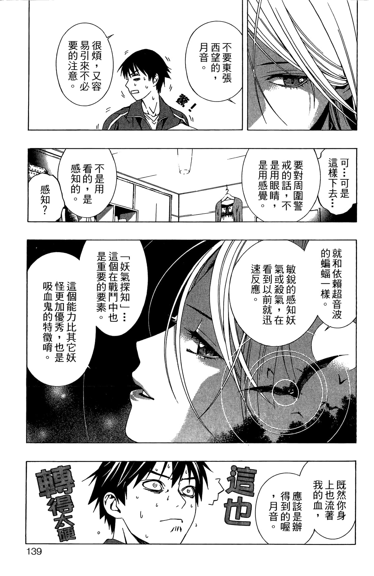 Page 140