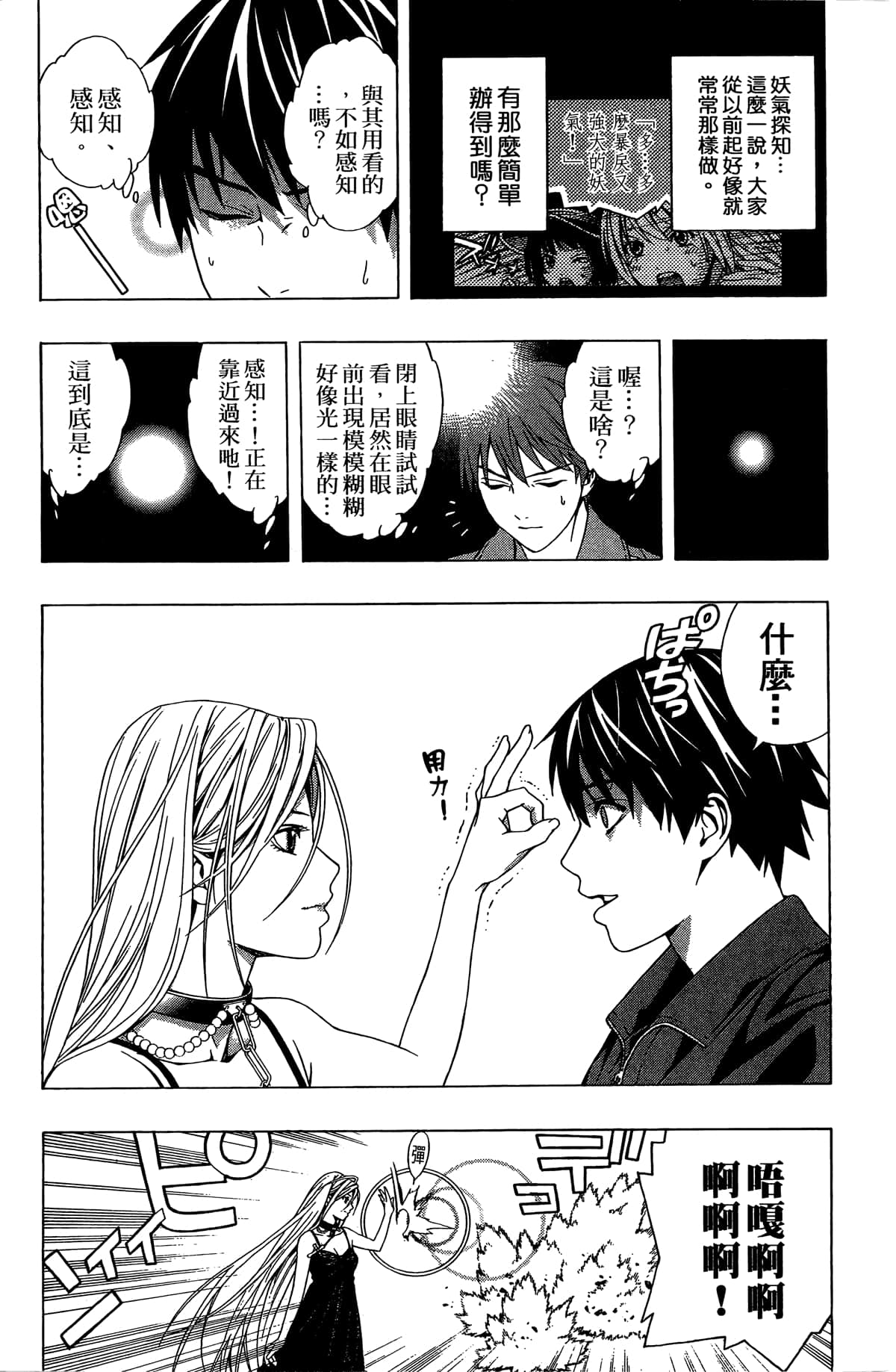 Page 141