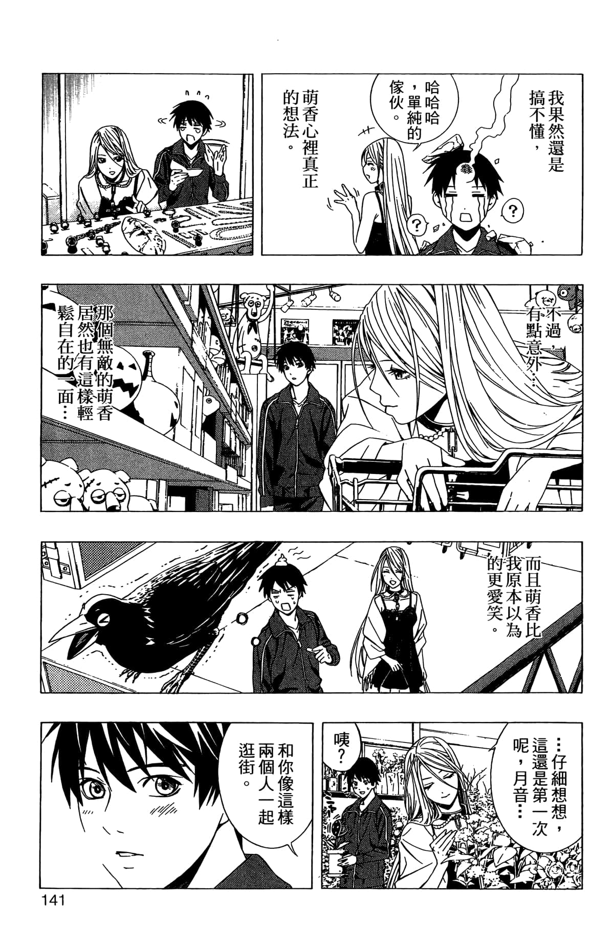 Page 142
