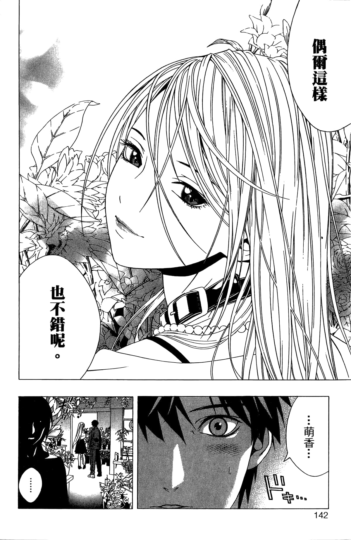 Page 143