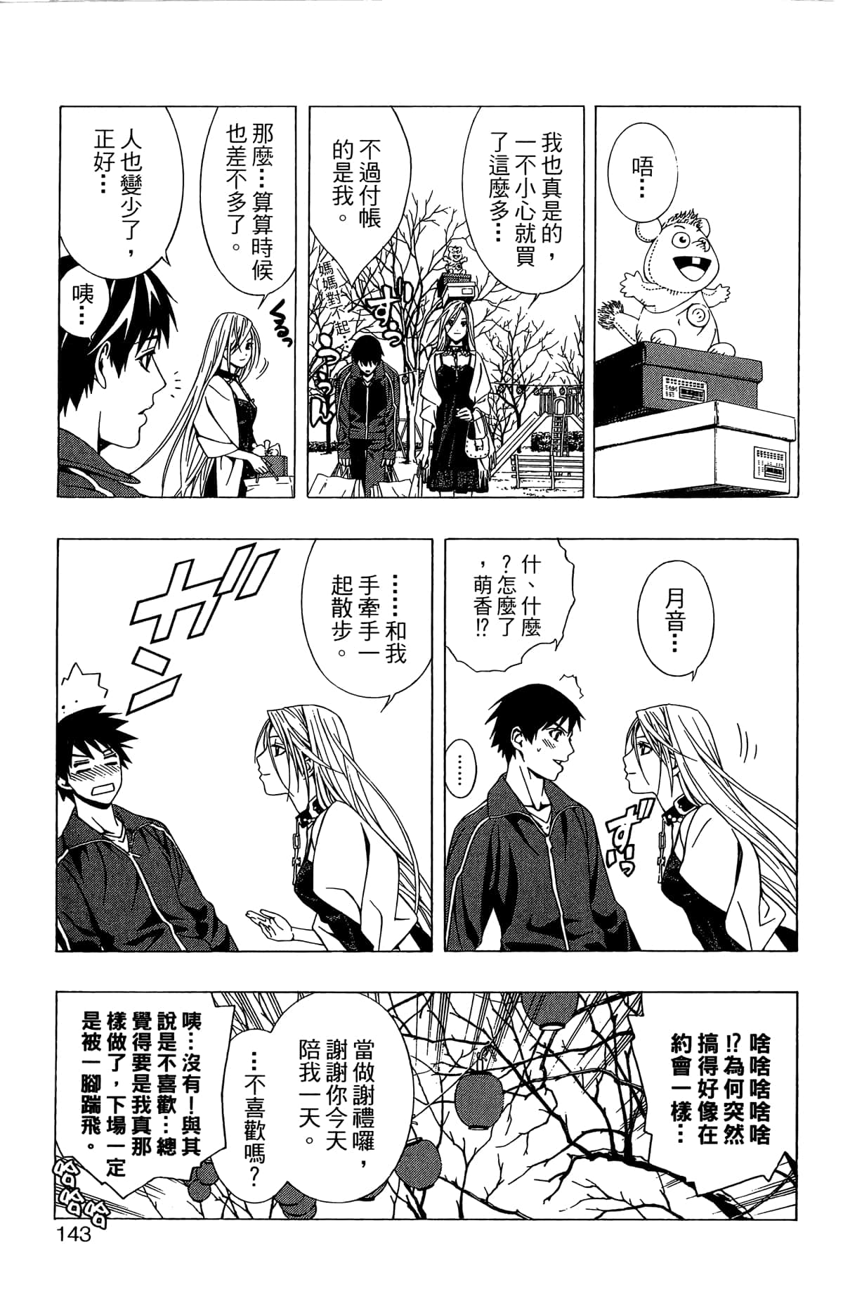Page 144