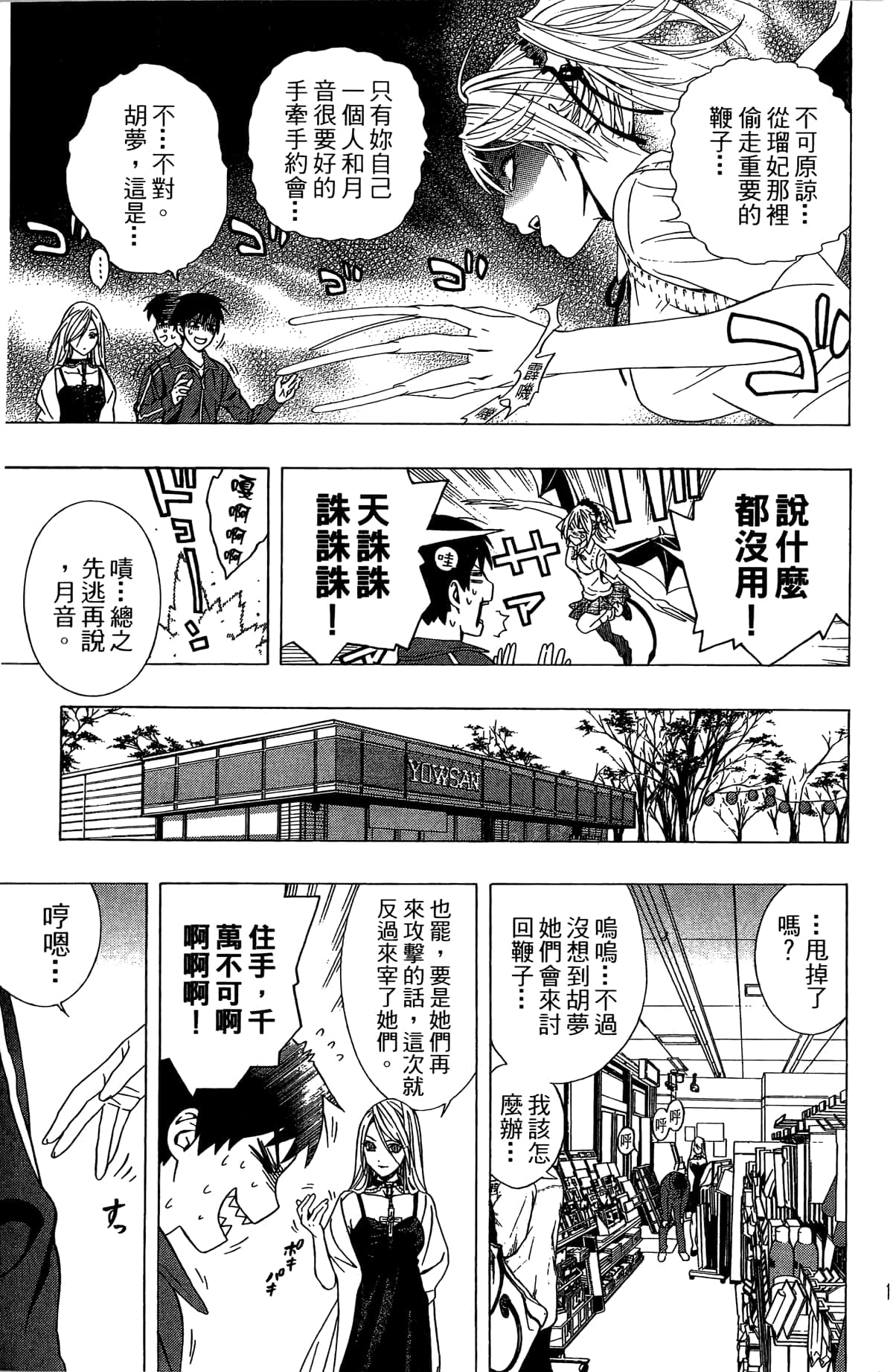Page 148