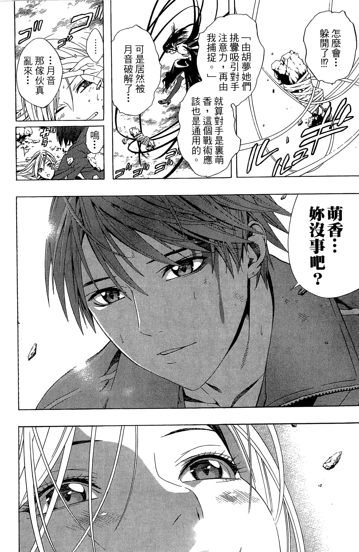 Page 157