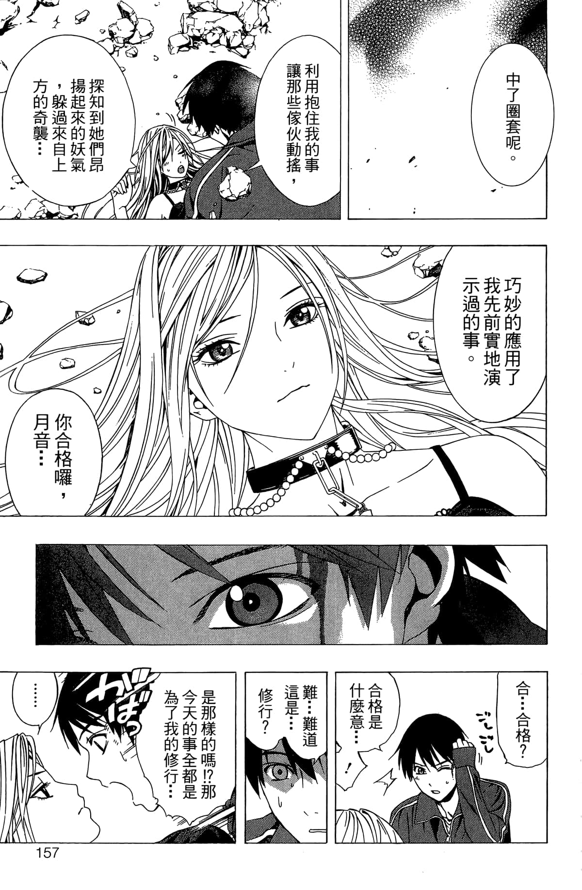 Page 158
