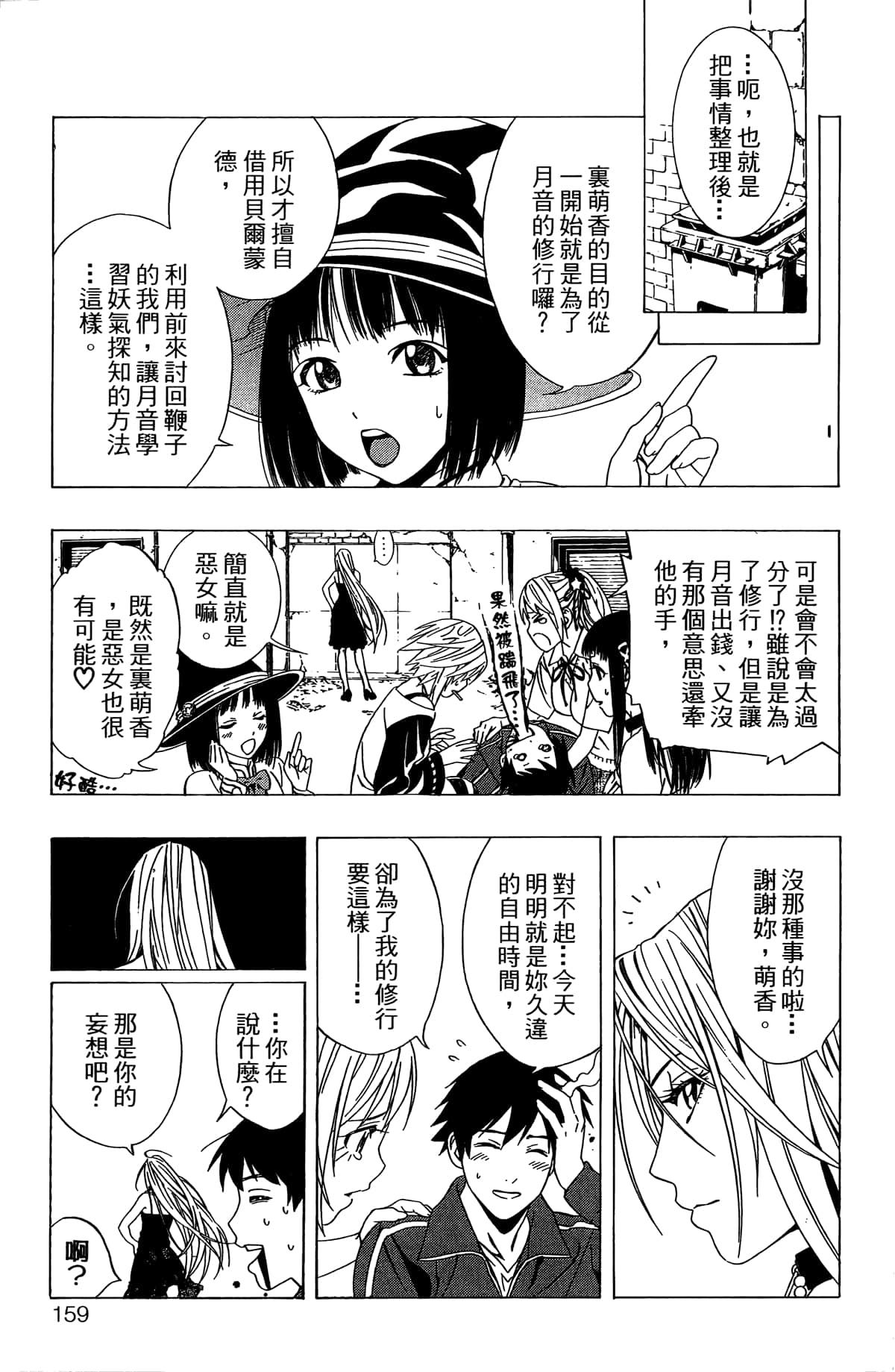 Page 160