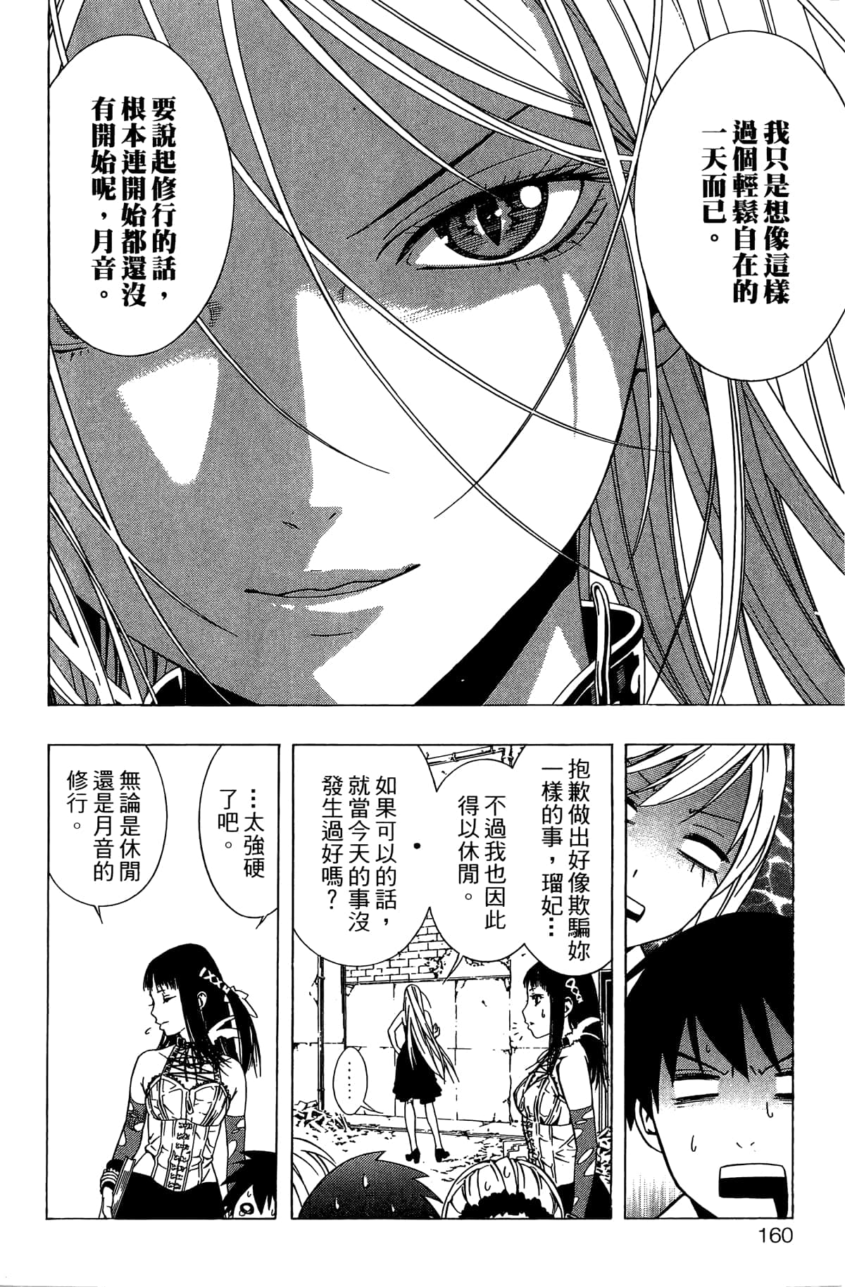 Page 161