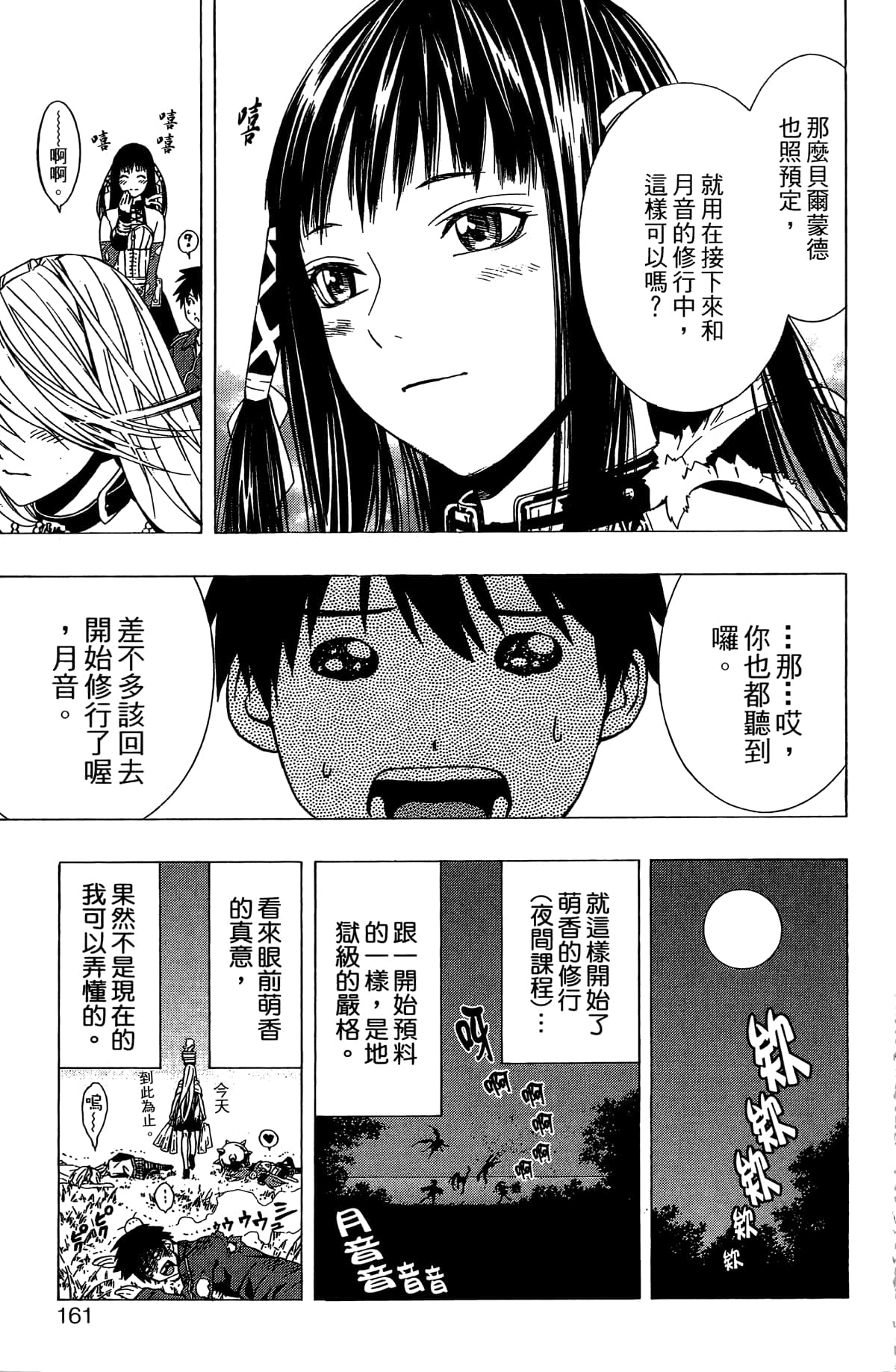 Page 162
