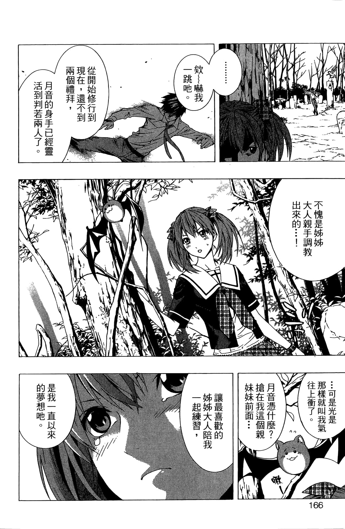 Page 167