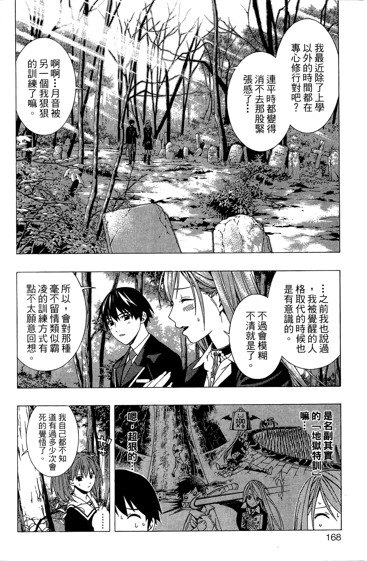 Page 169