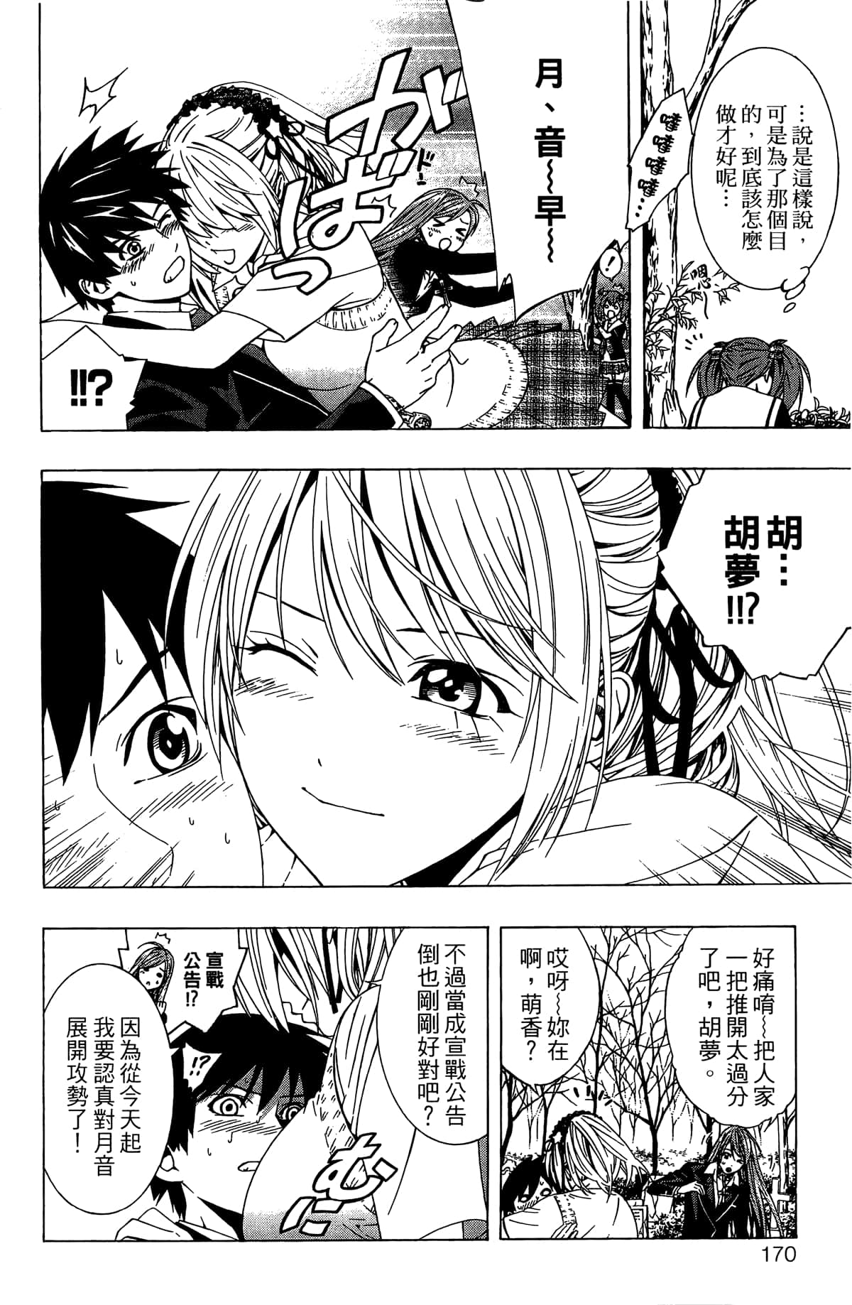 Page 171