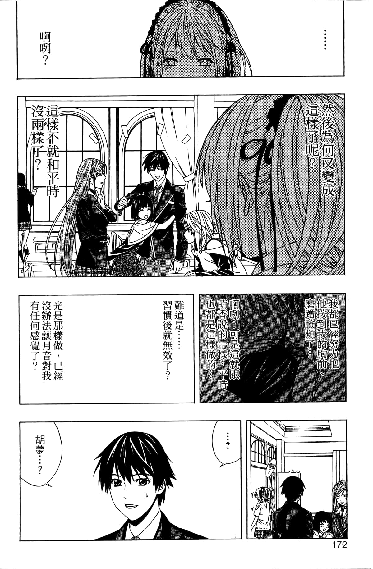 Page 173