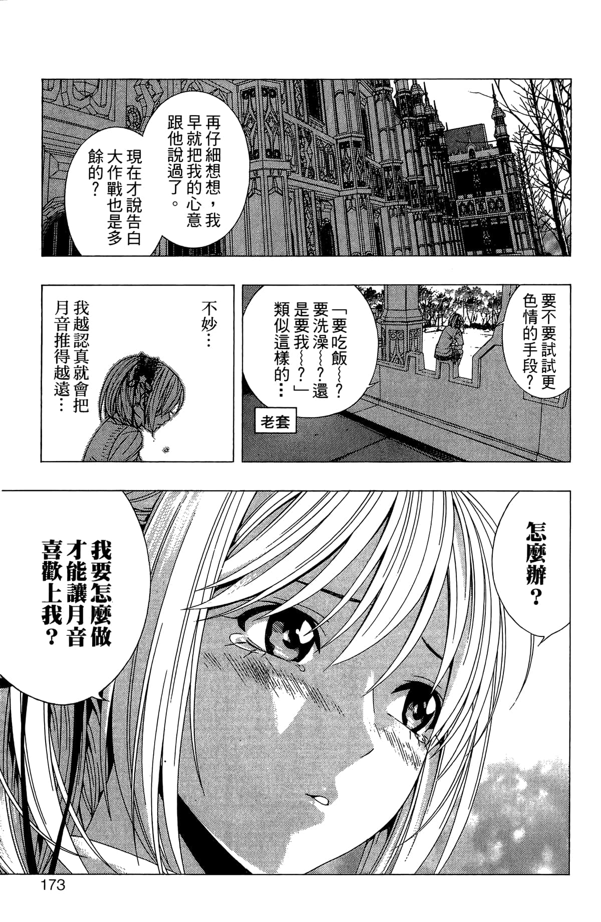 Page 174