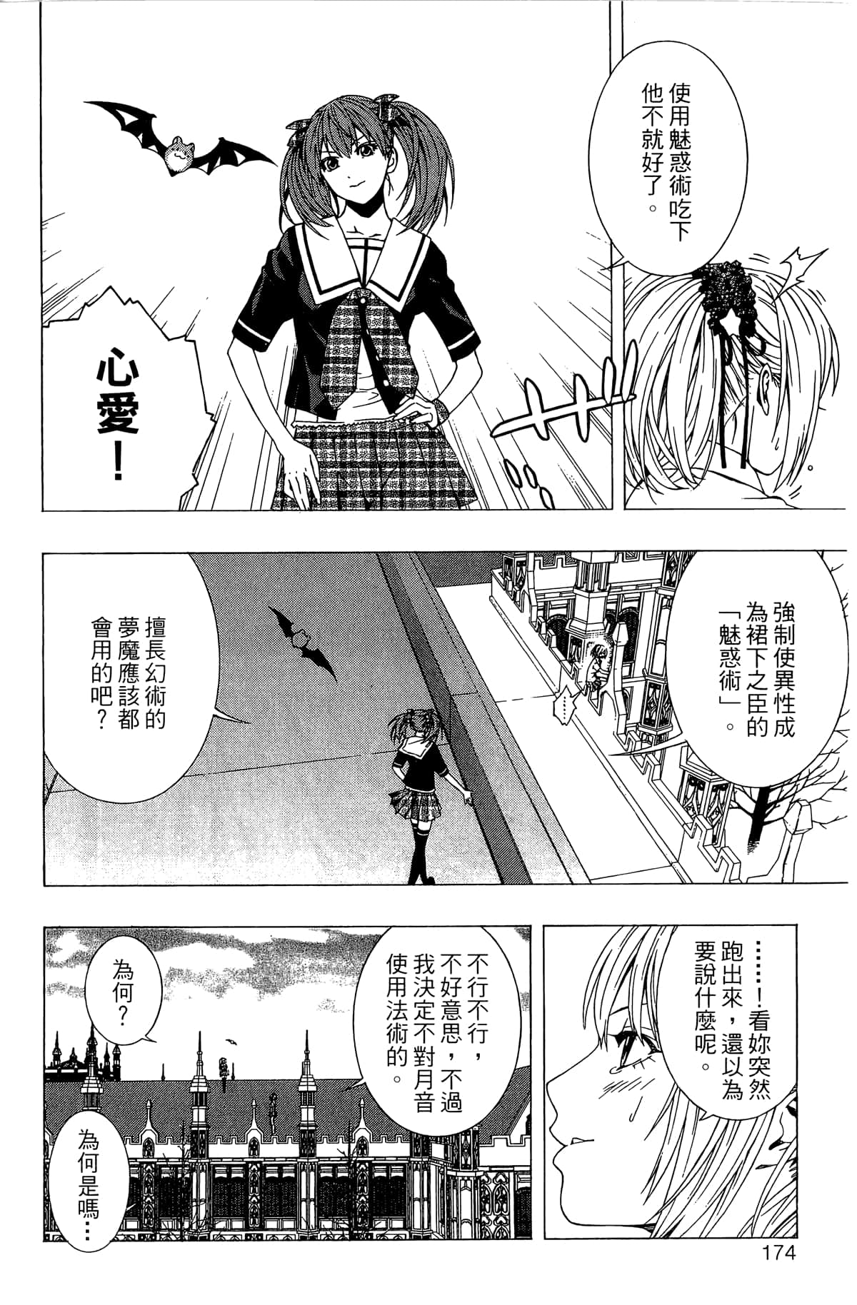 Page 175