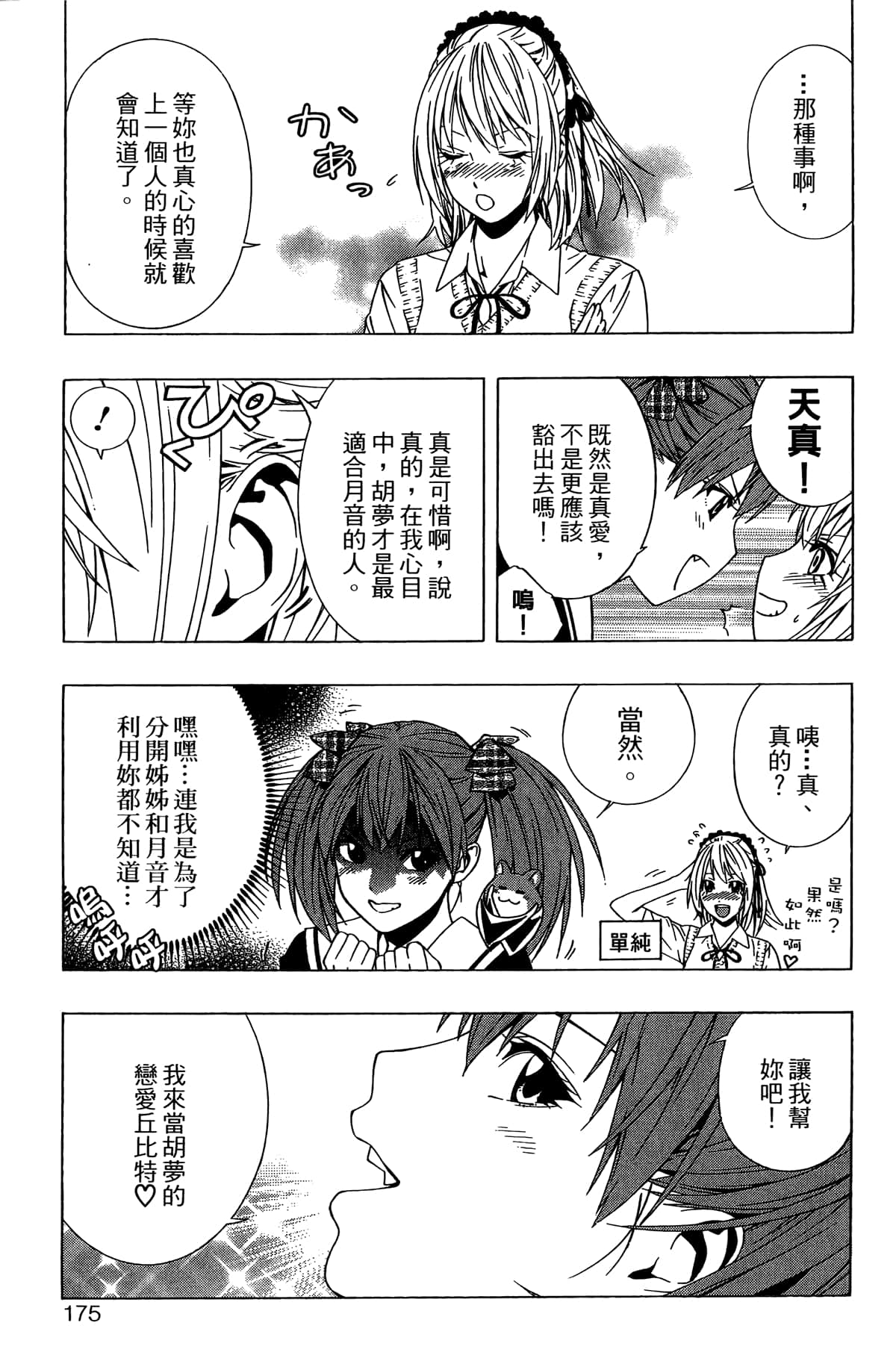 Page 176