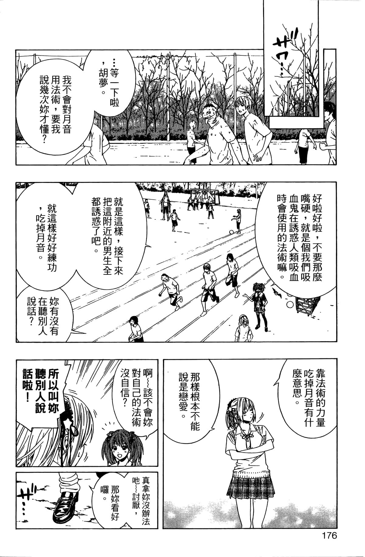 Page 177