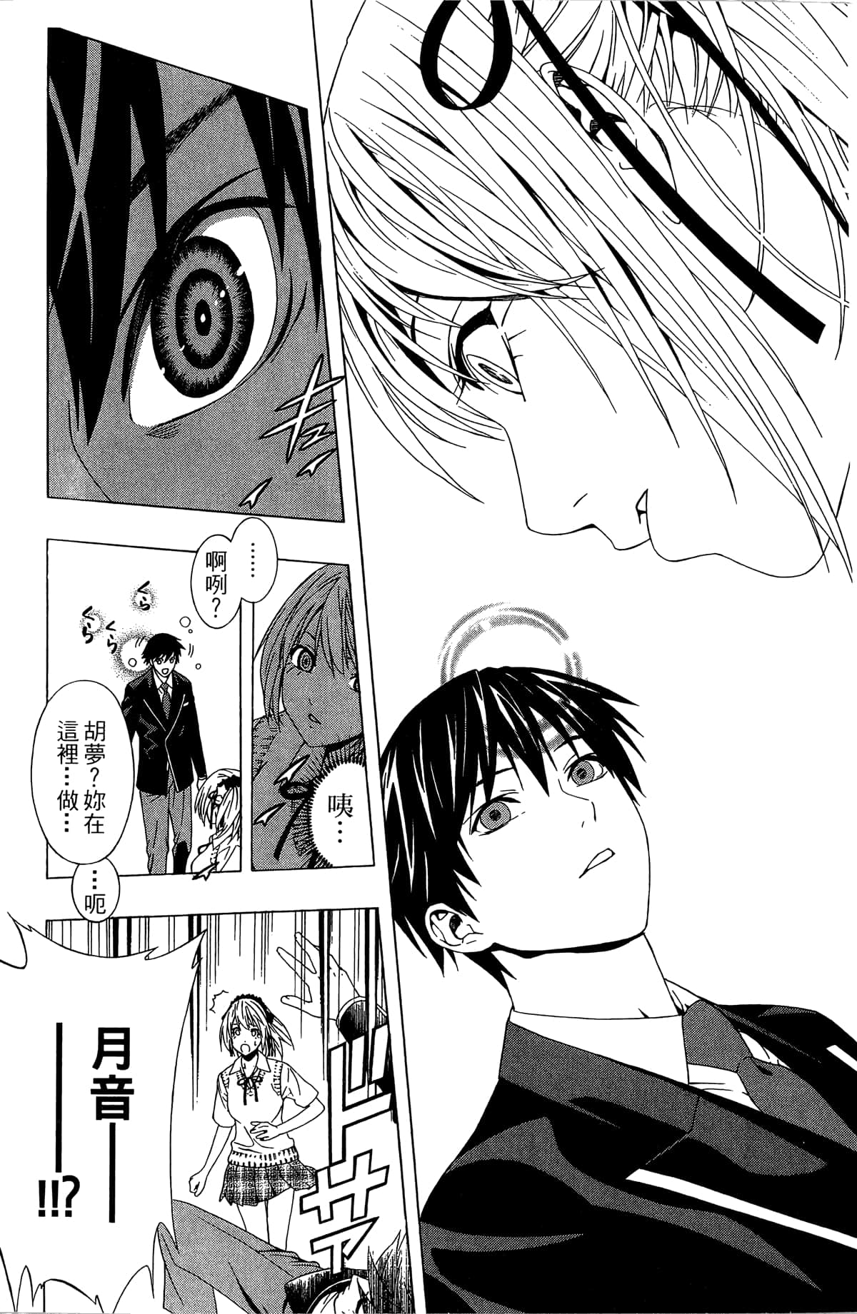 Page 181