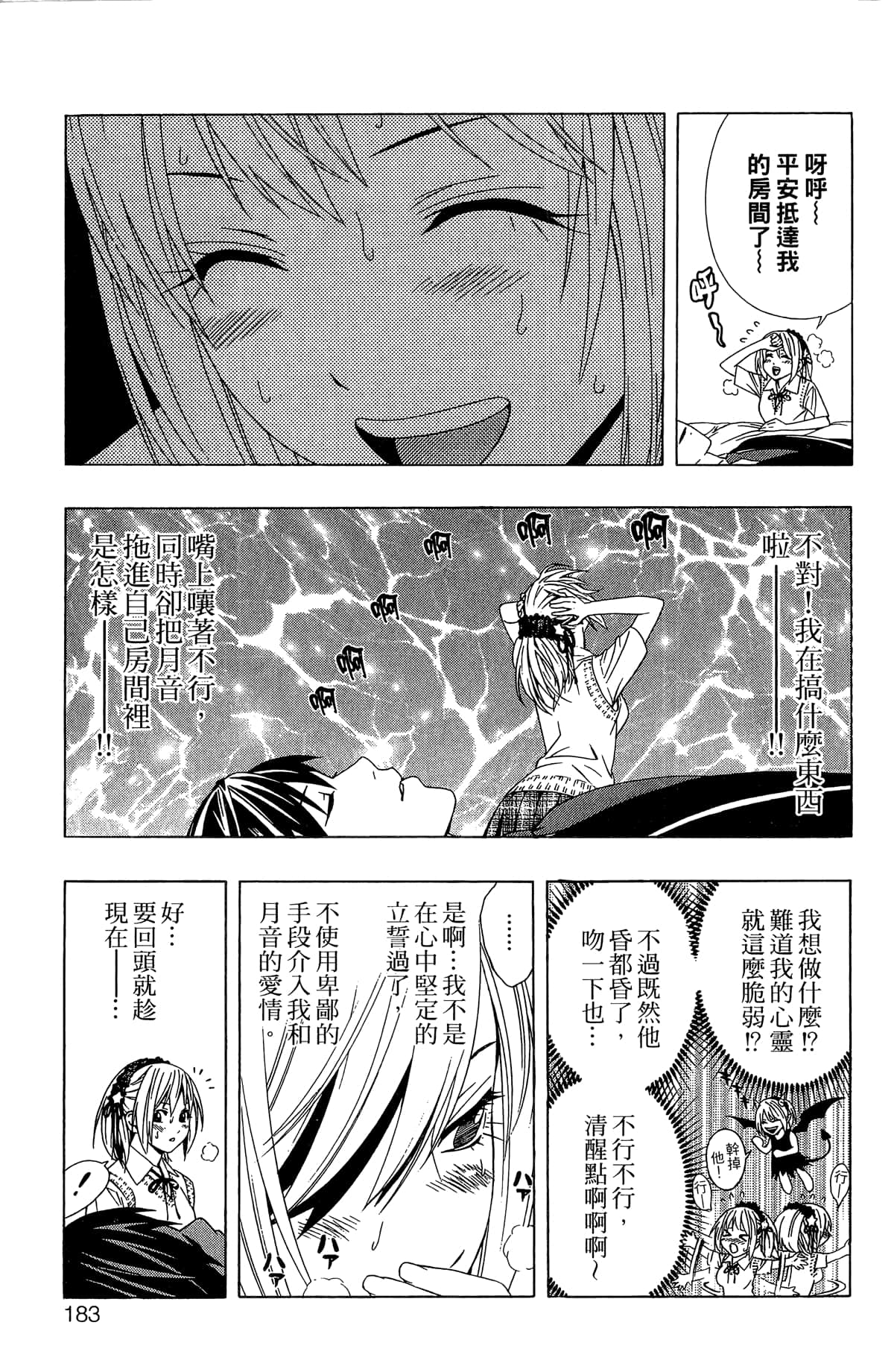 Page 184