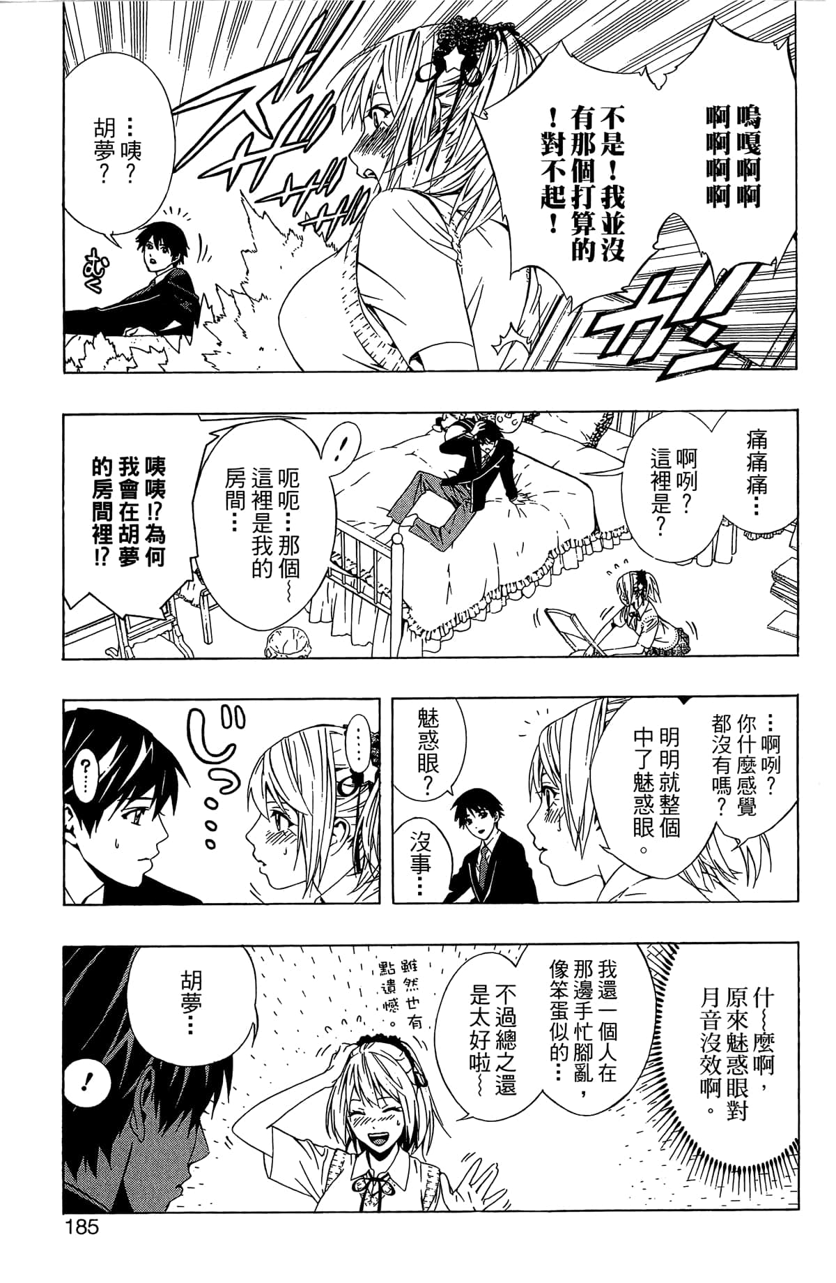 Page 186