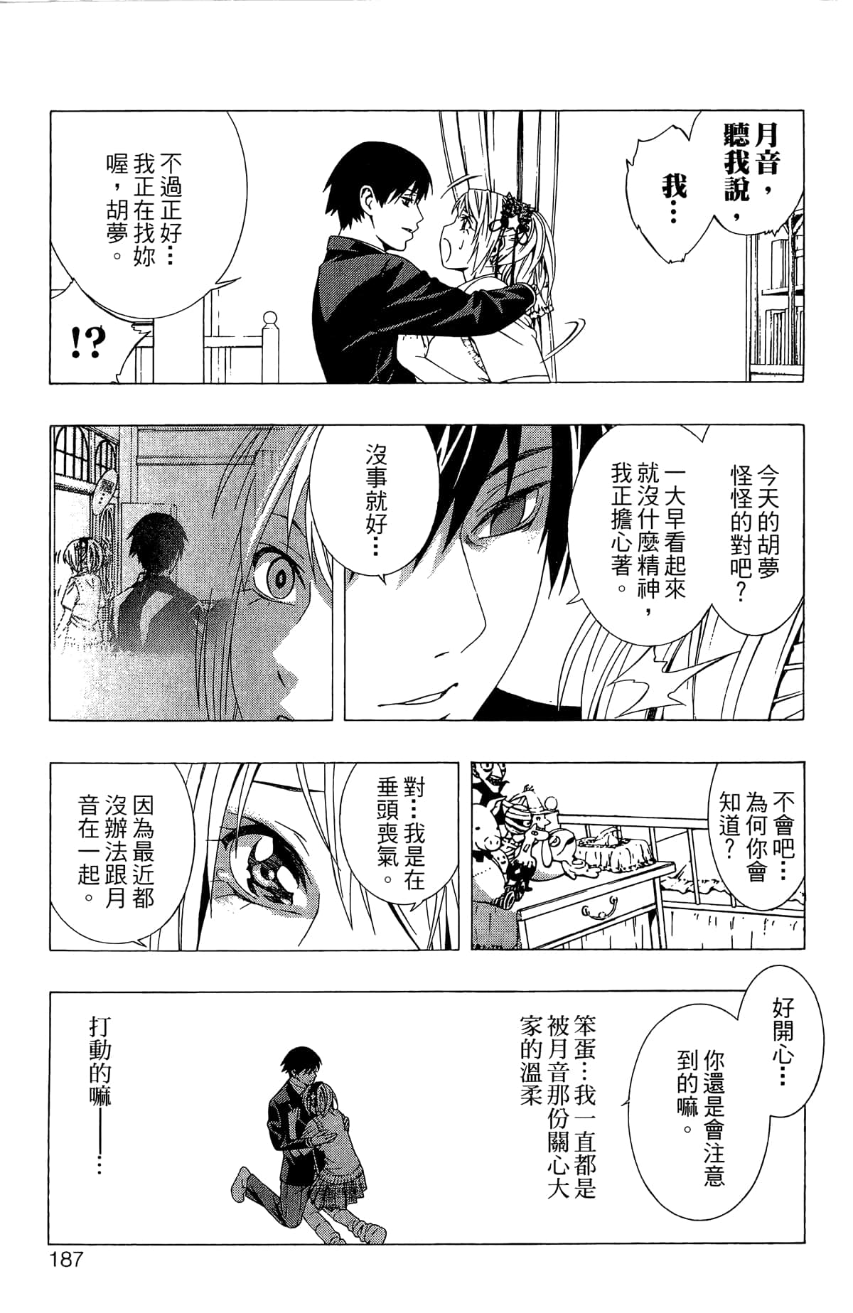 Page 188