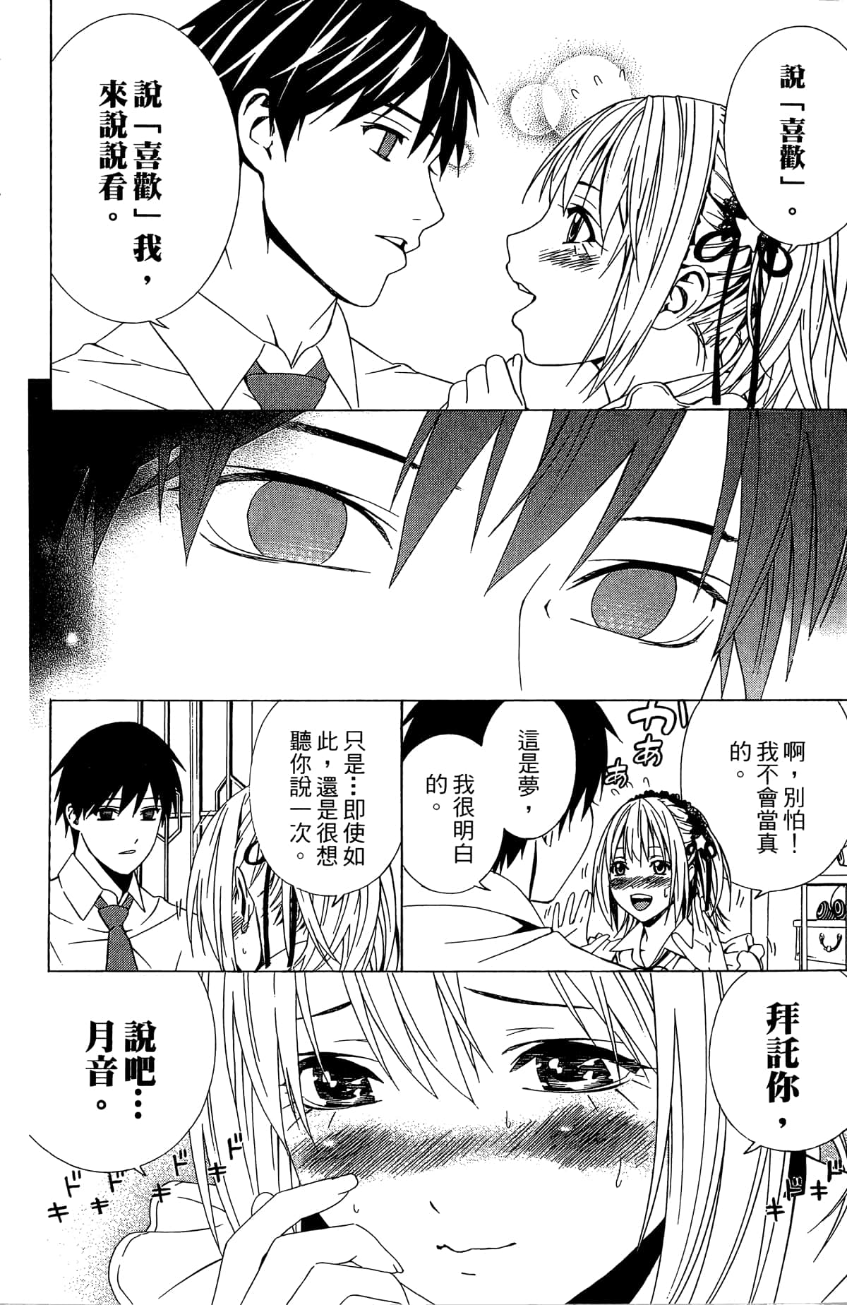 Page 193