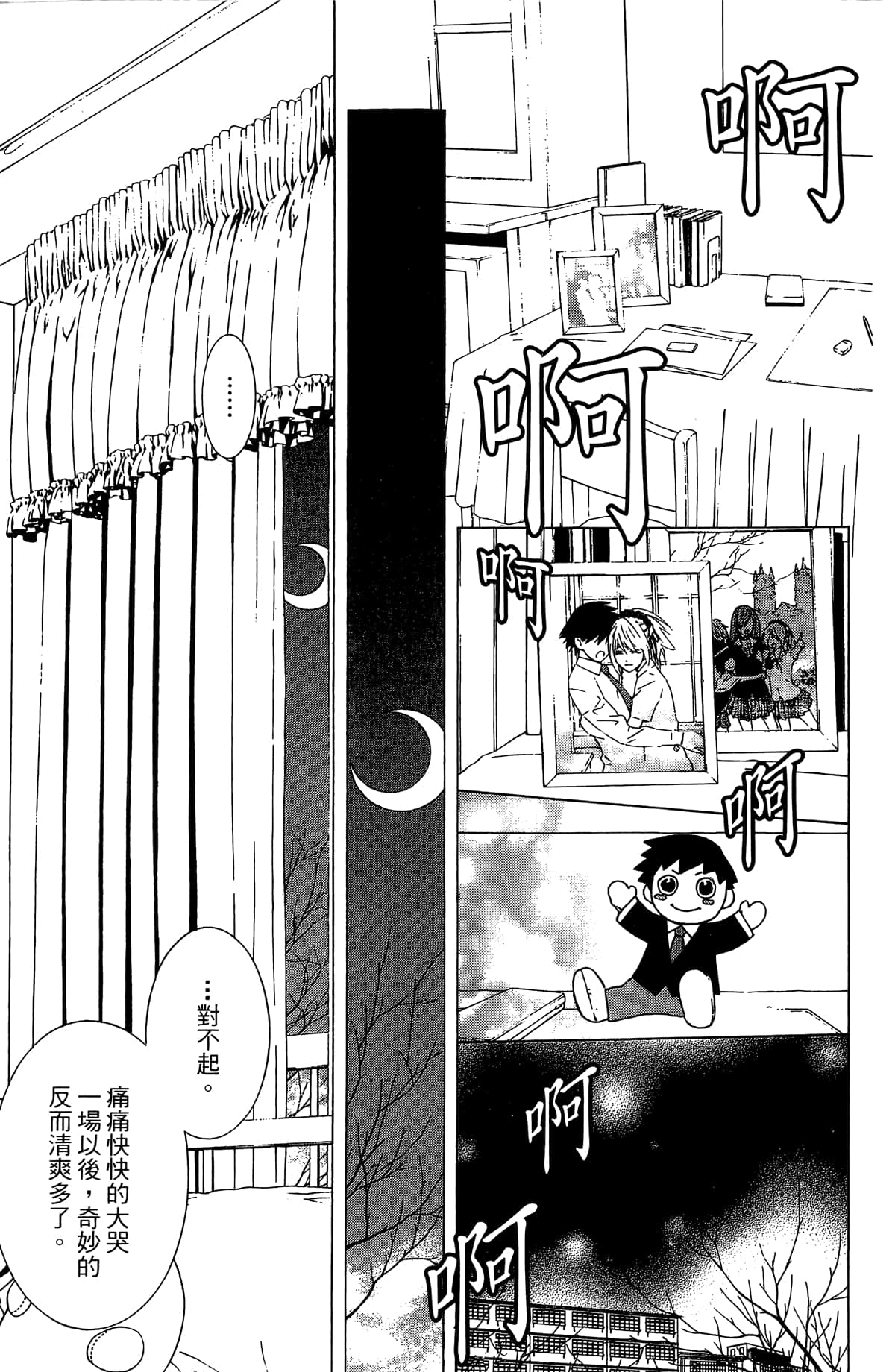 Page 198