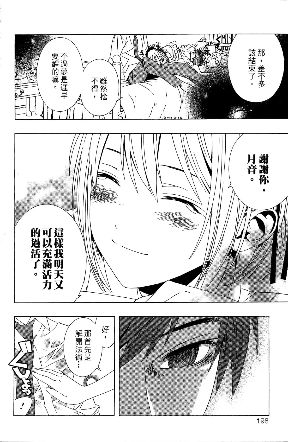 Page 199