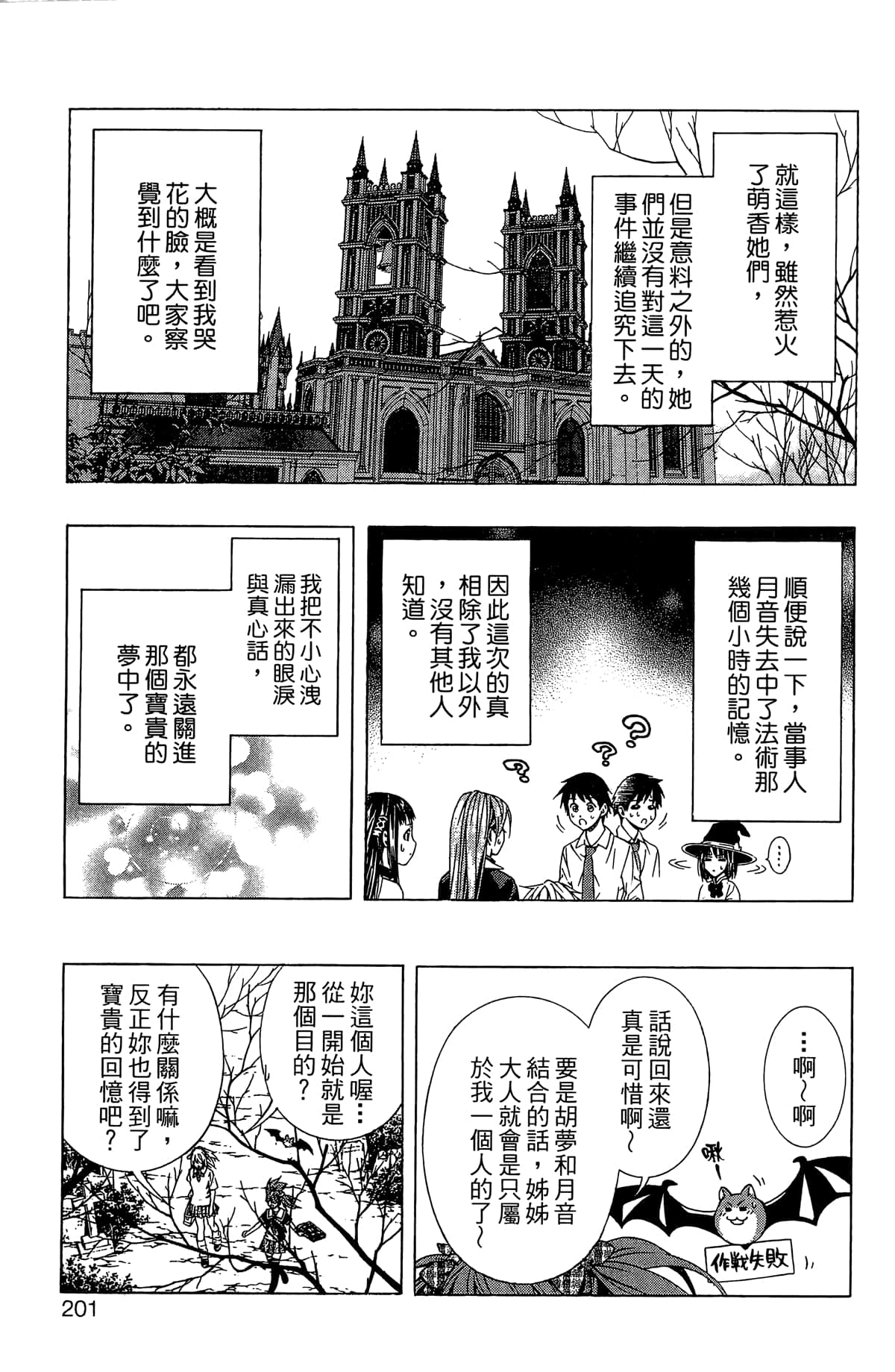 Page 202