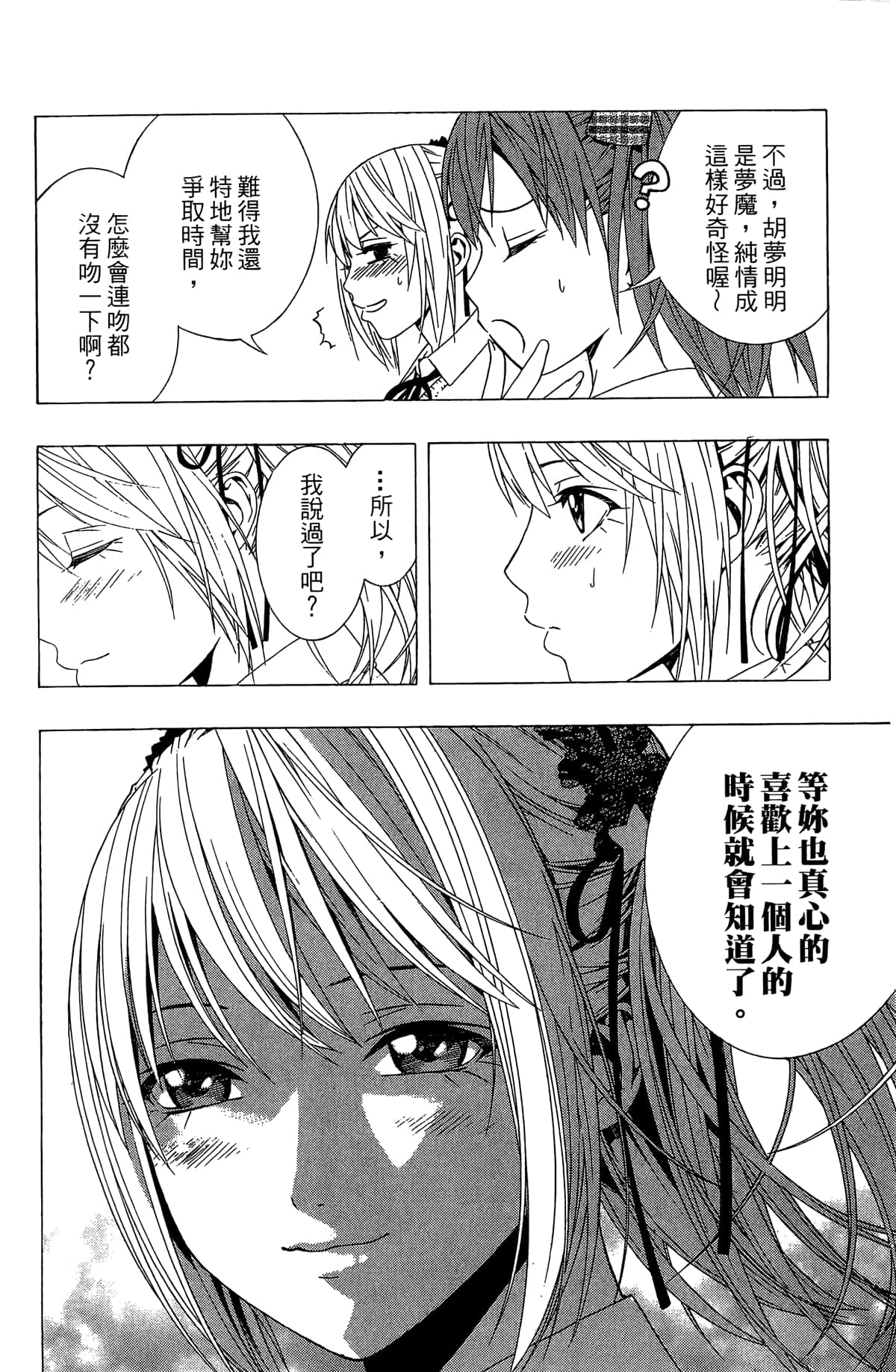 Page 203
