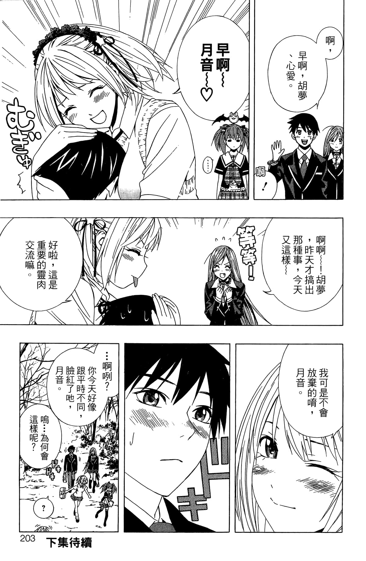 Page 204