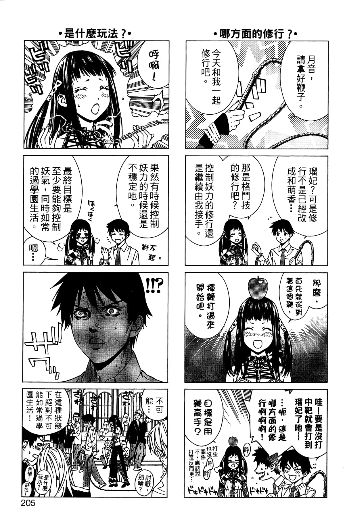 Page 206