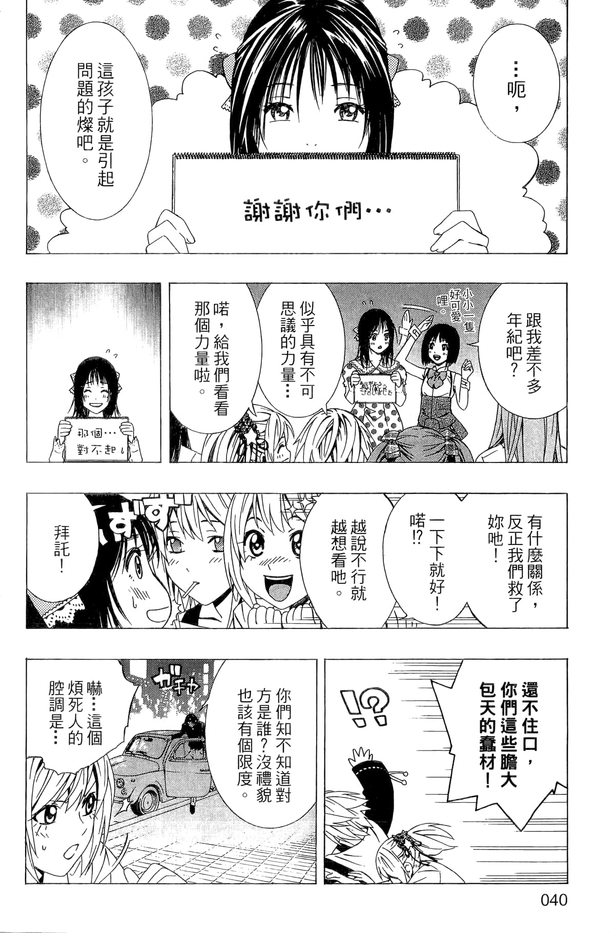 Page 41