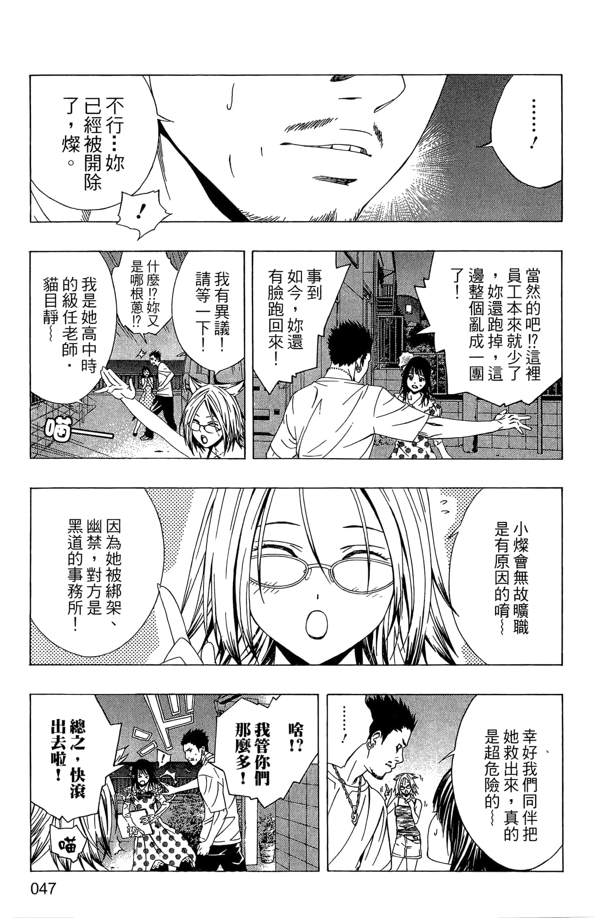 Page 48