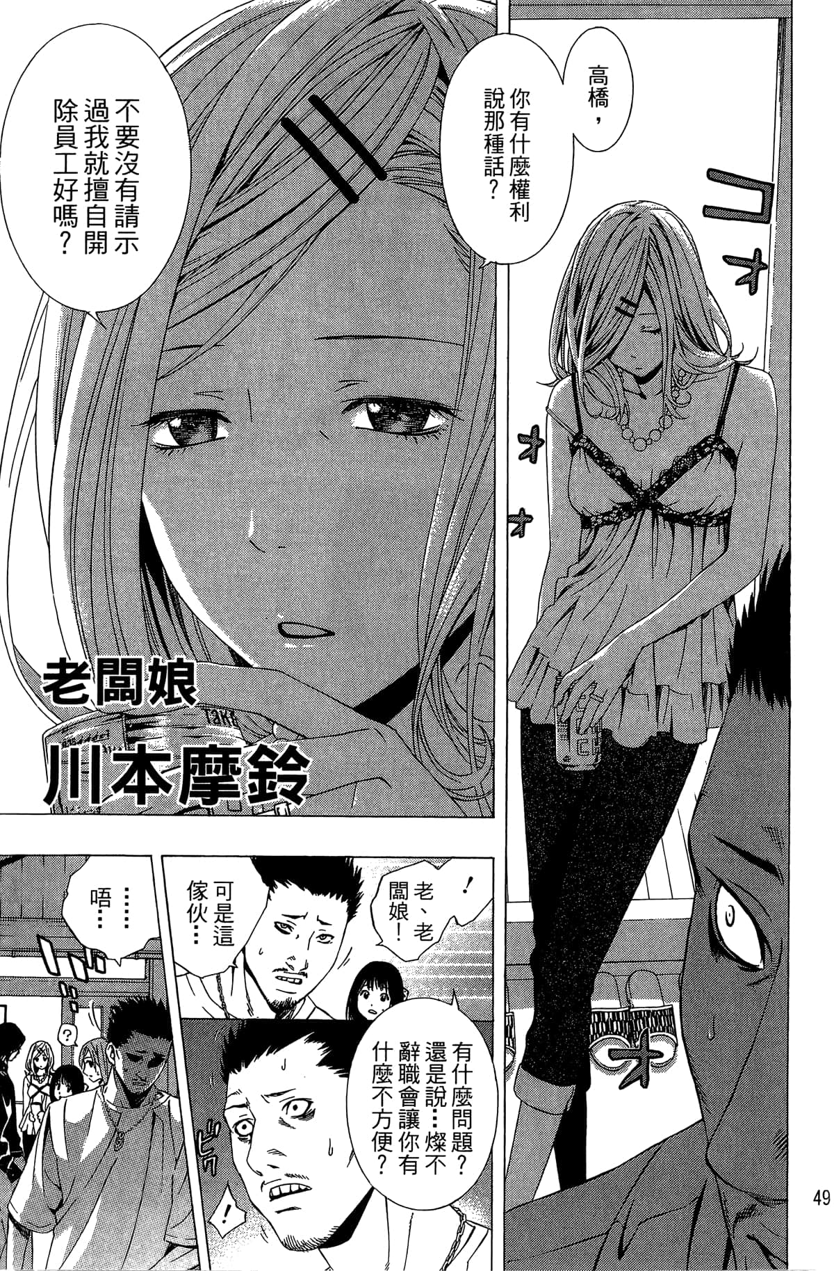 Page 50