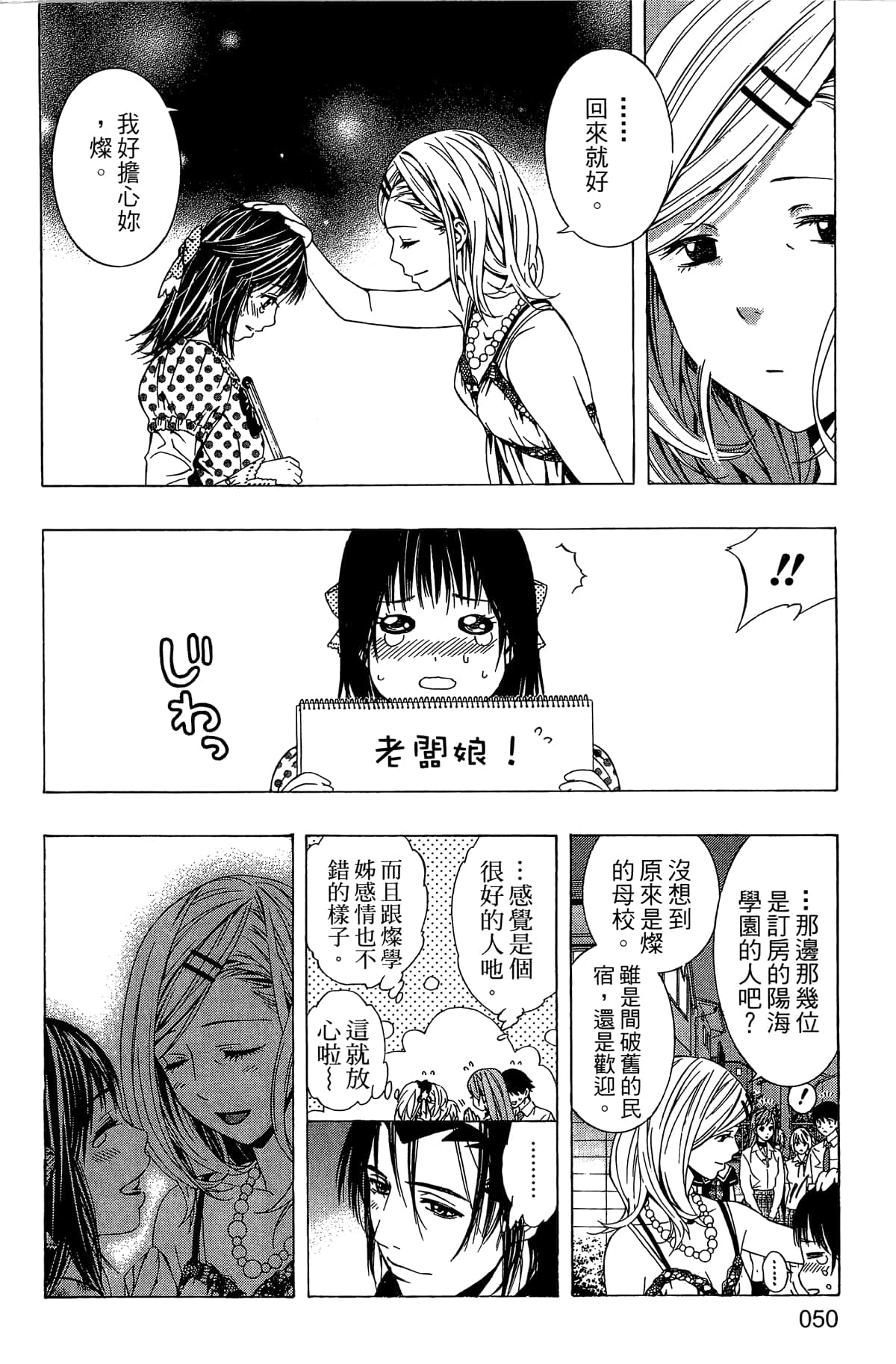 Page 51