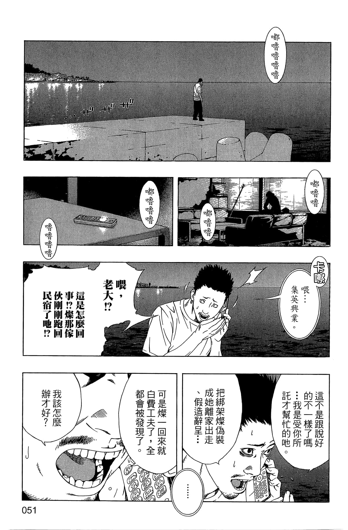 Page 52