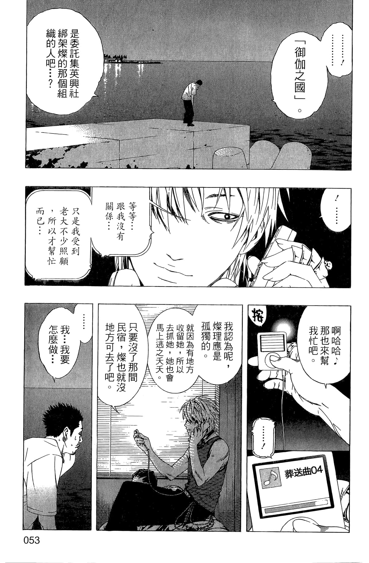 Page 54
