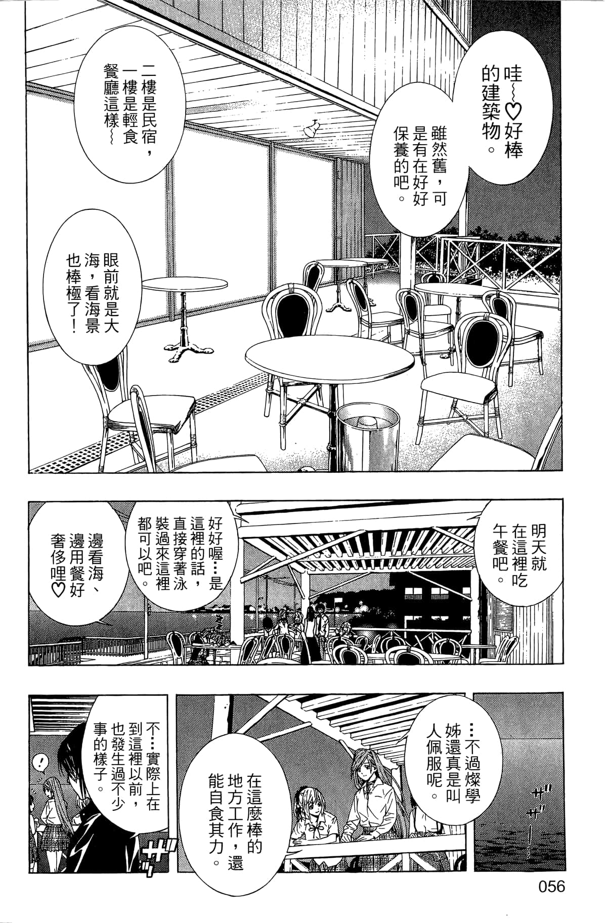 Page 57