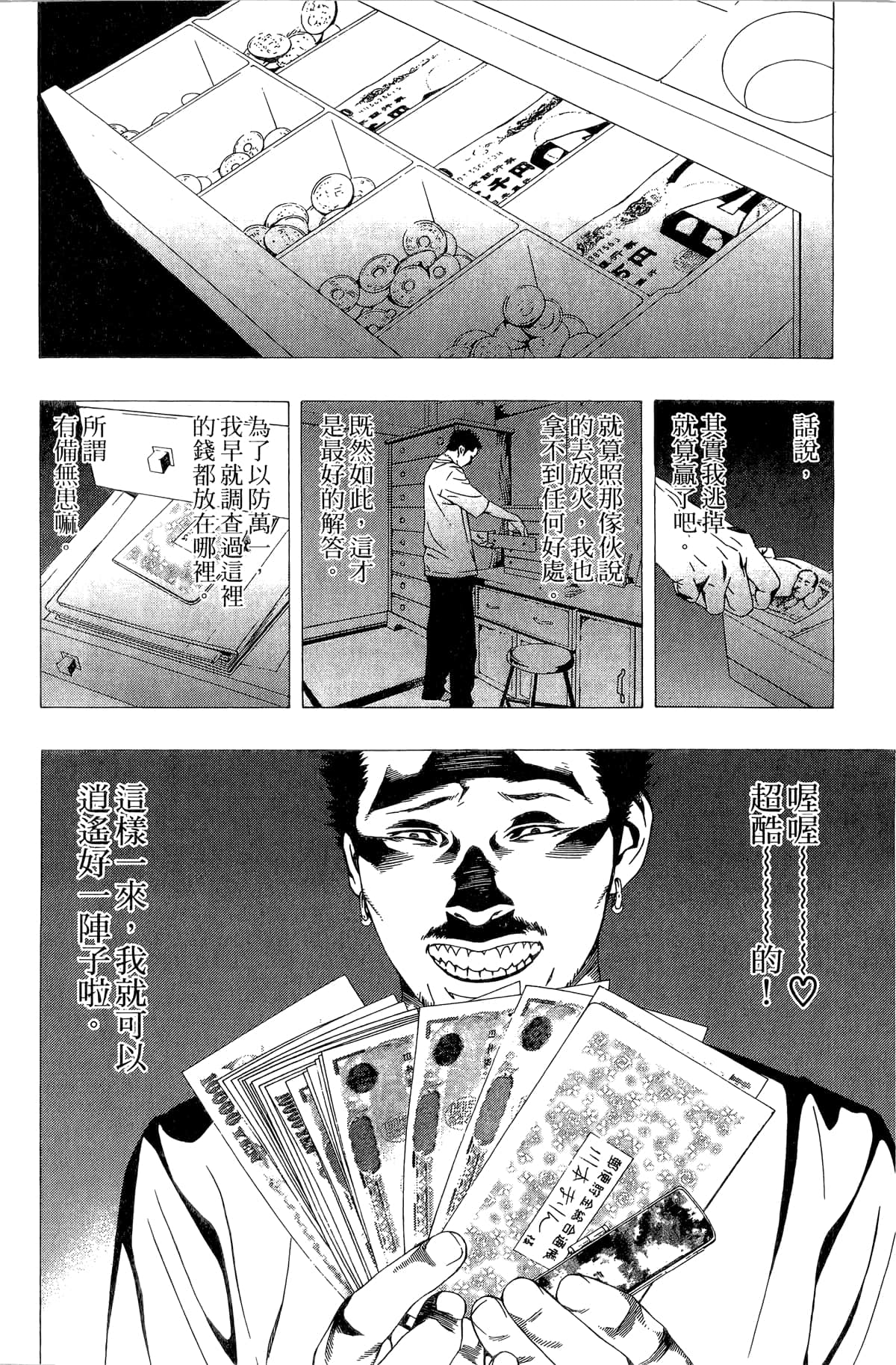 Page 61