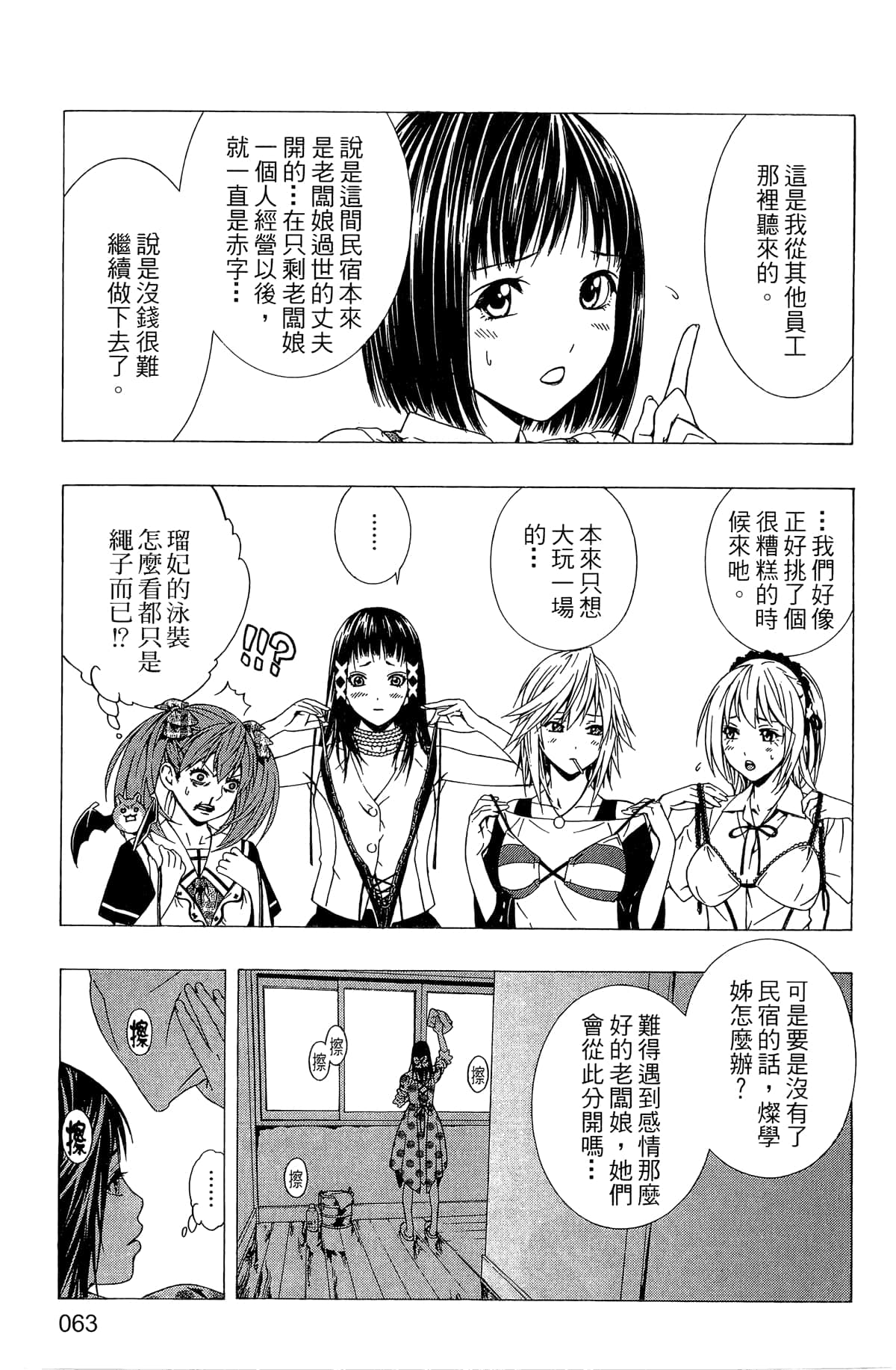 Page 64