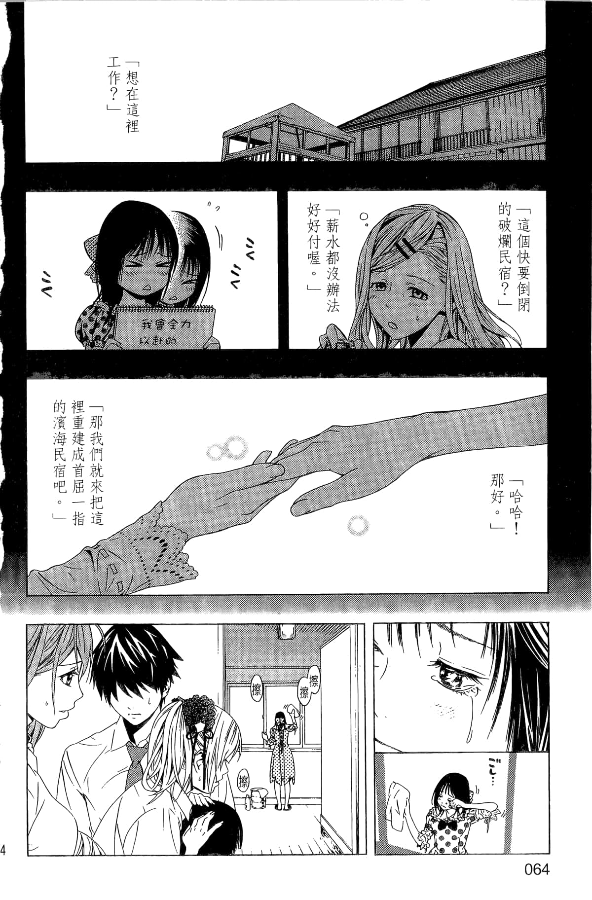 Page 65