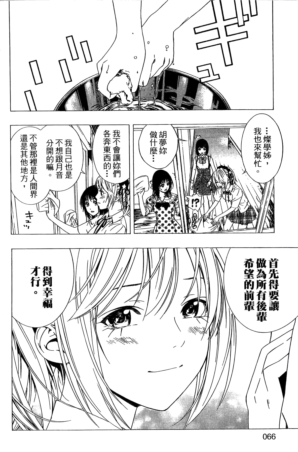 Page 67