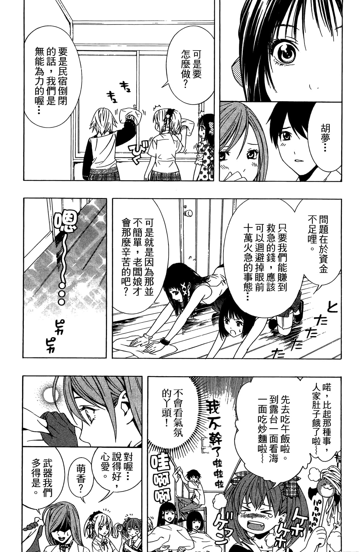 Page 68