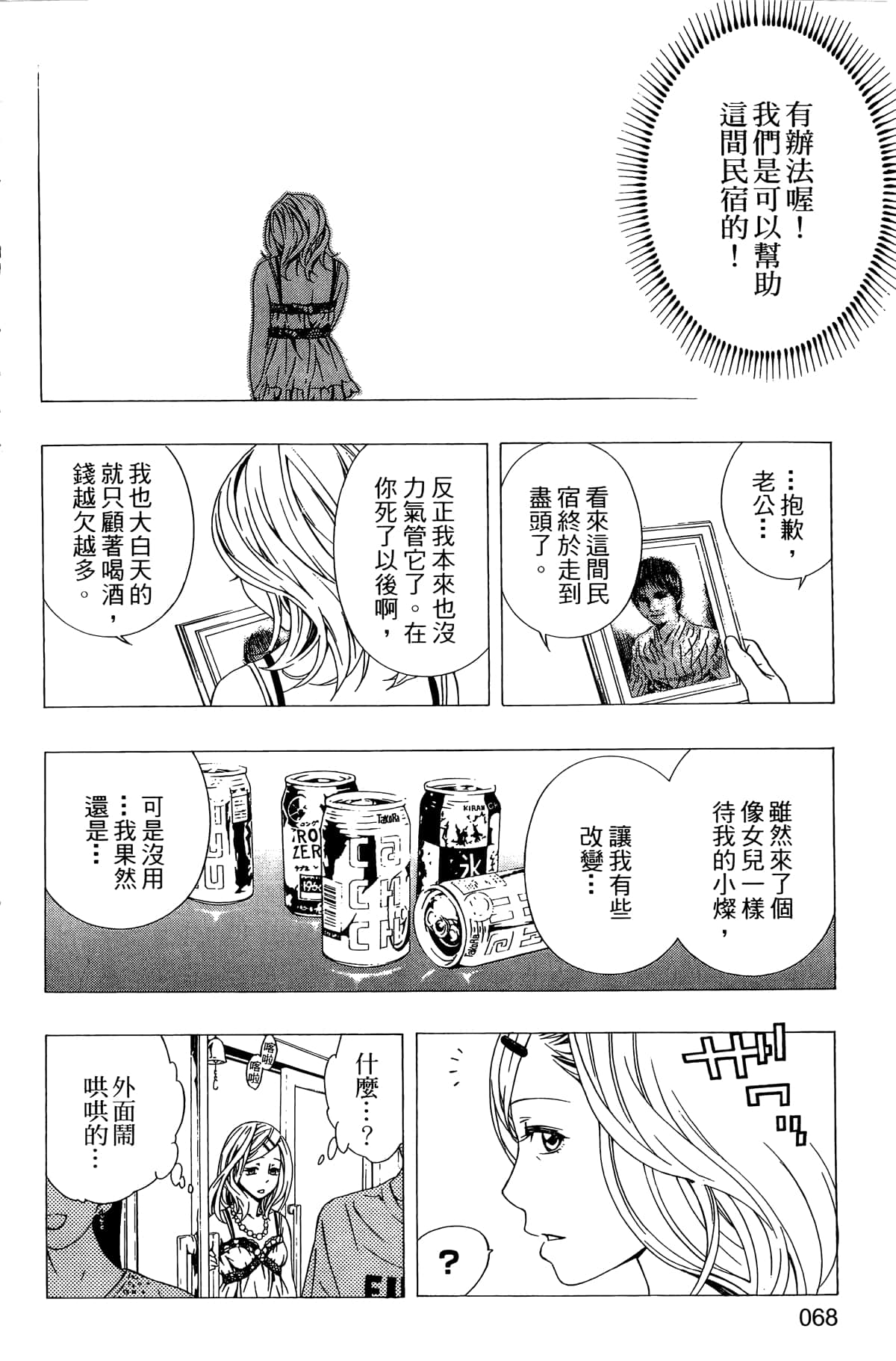 Page 69