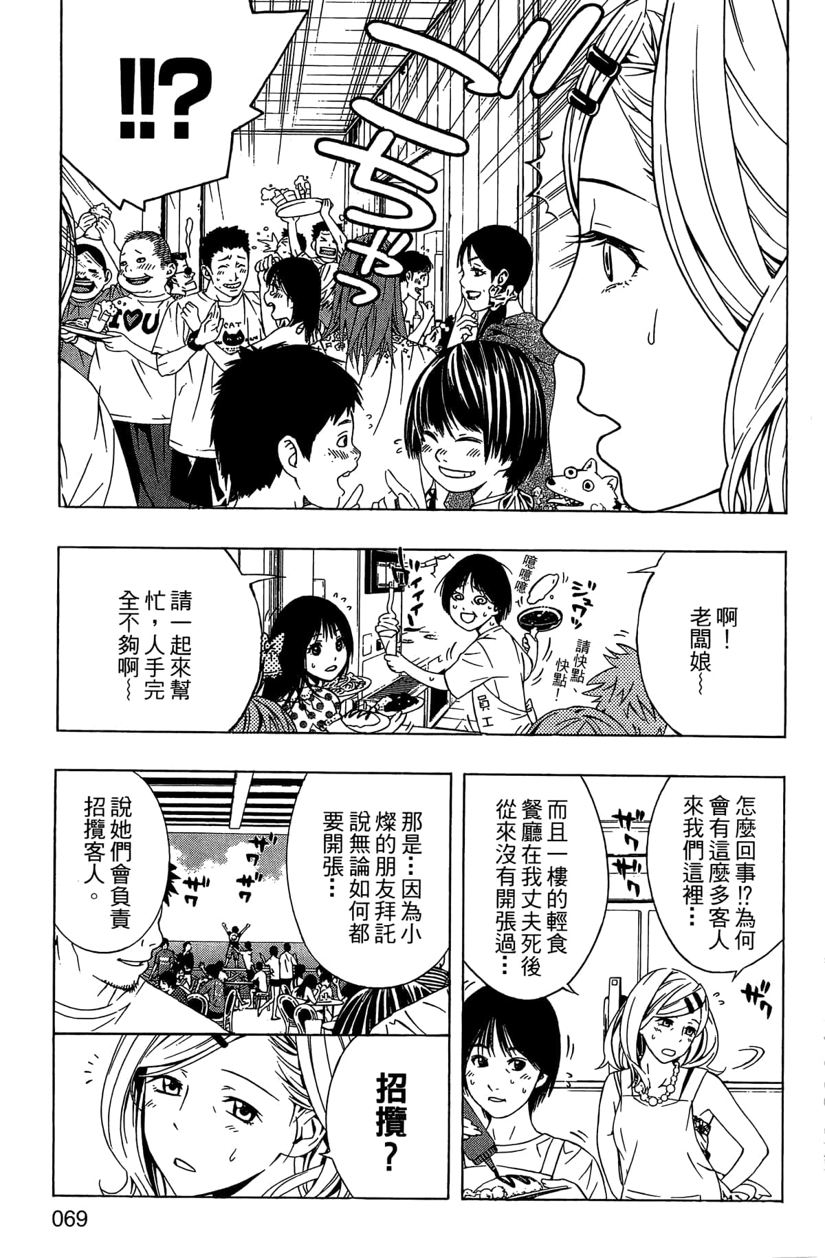 Page 70