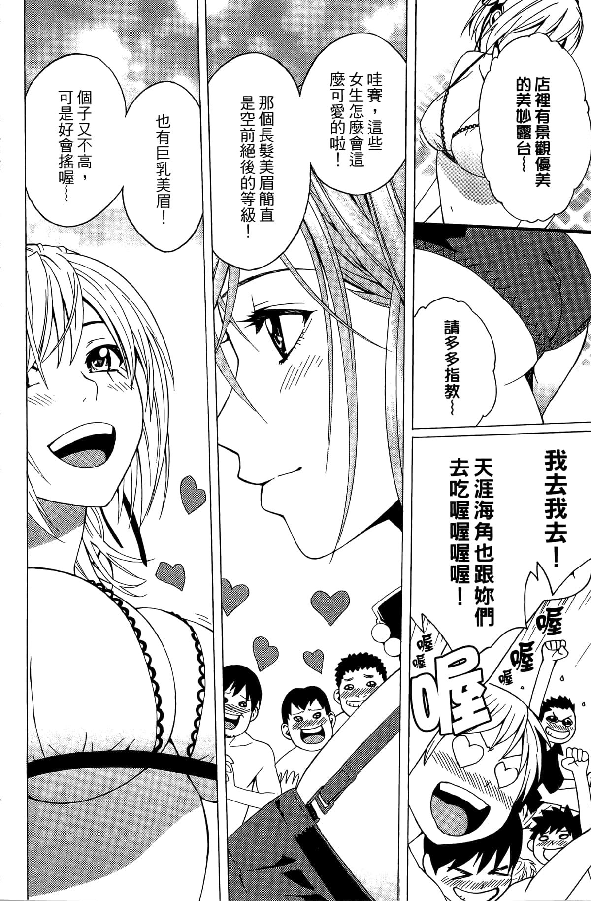 Page 73
