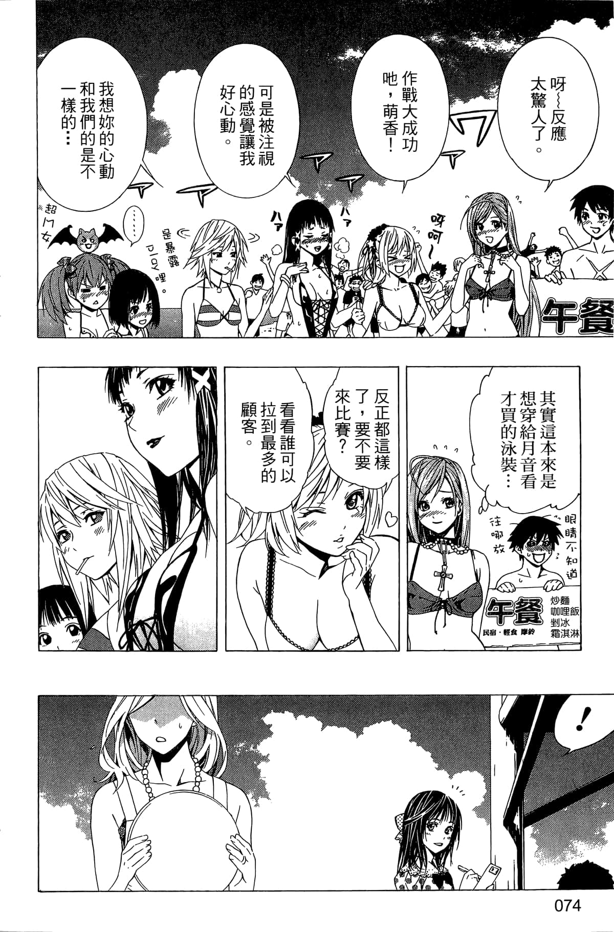 Page 75