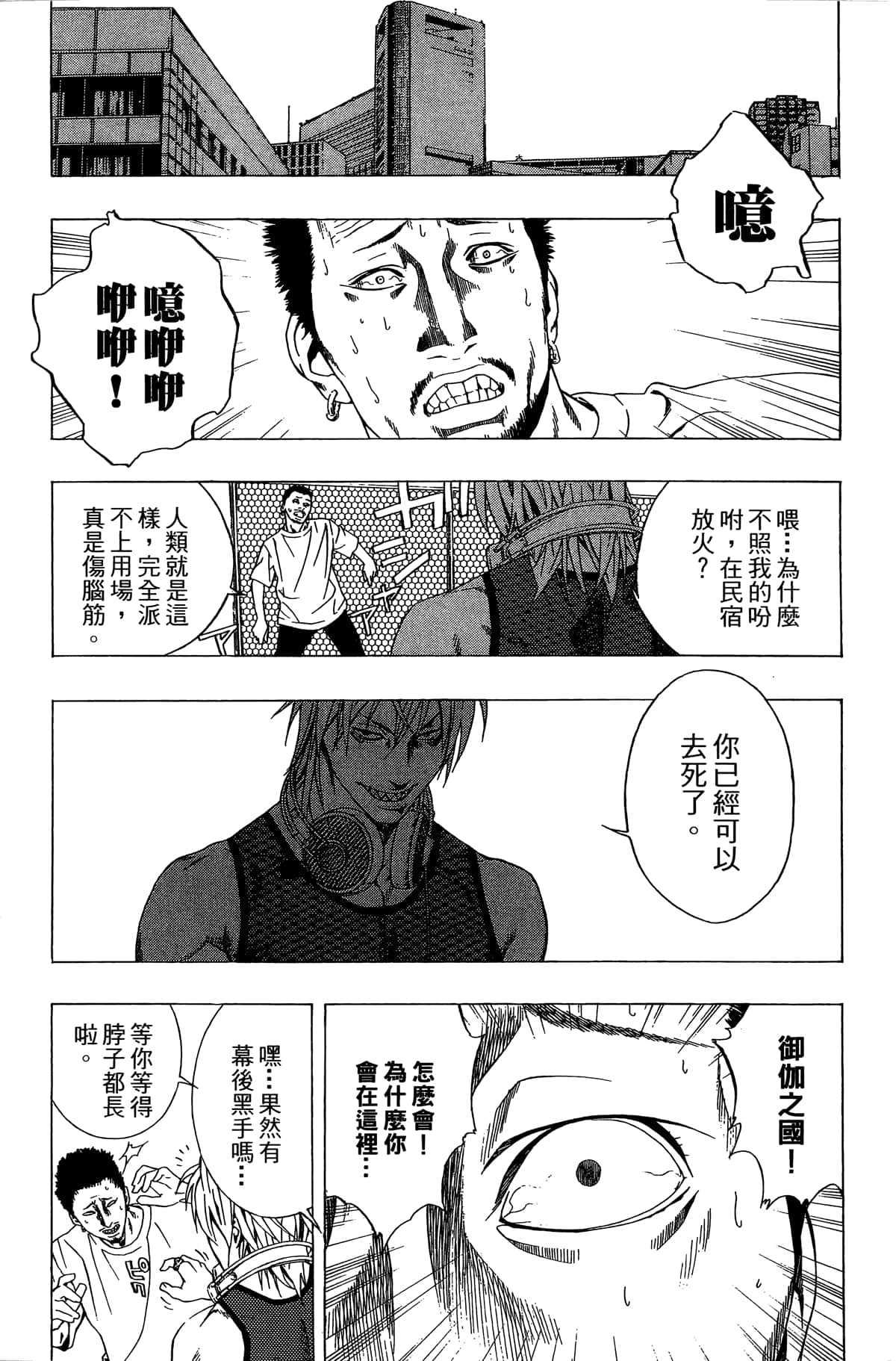 Page 79