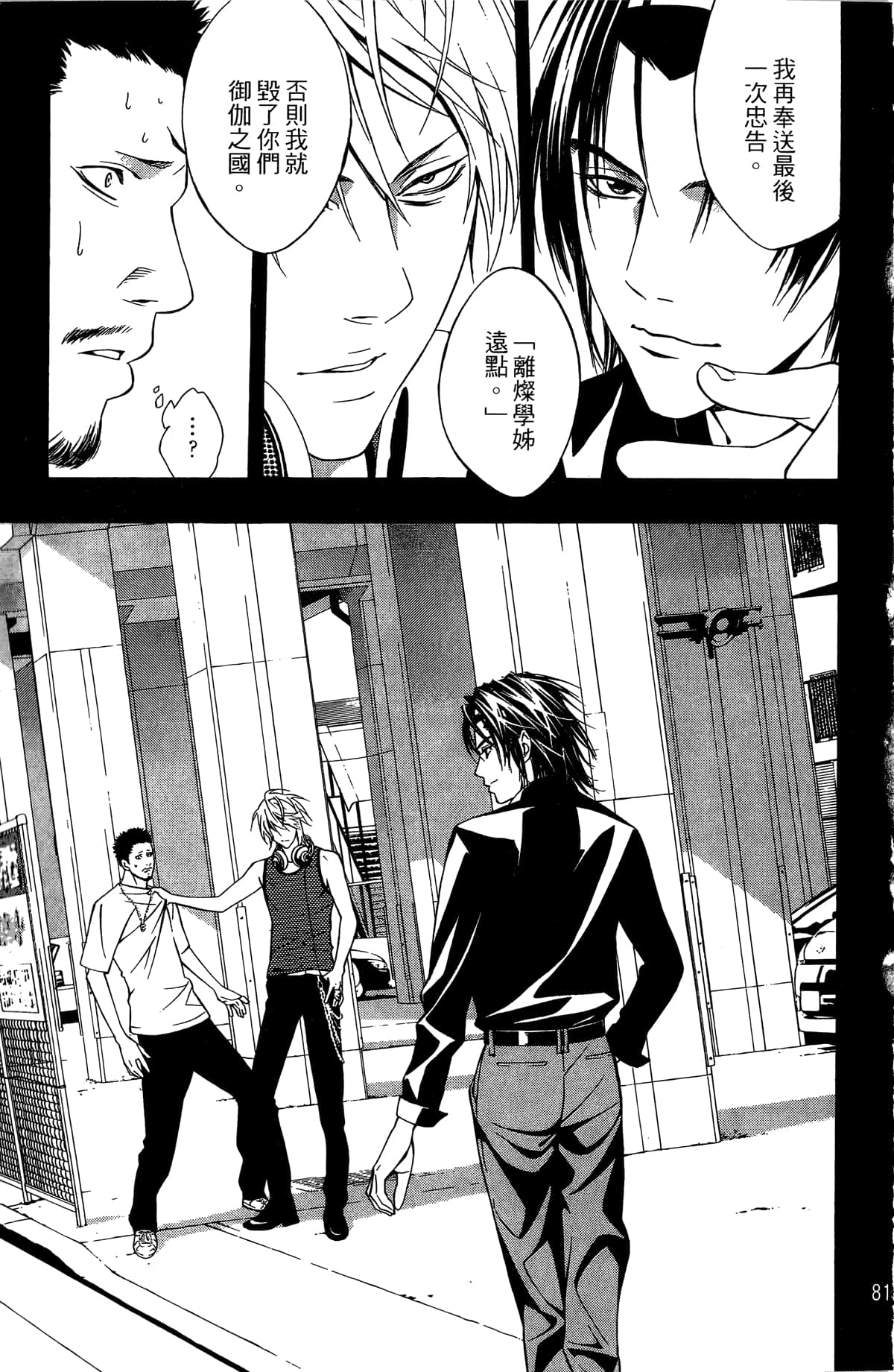 Page 82