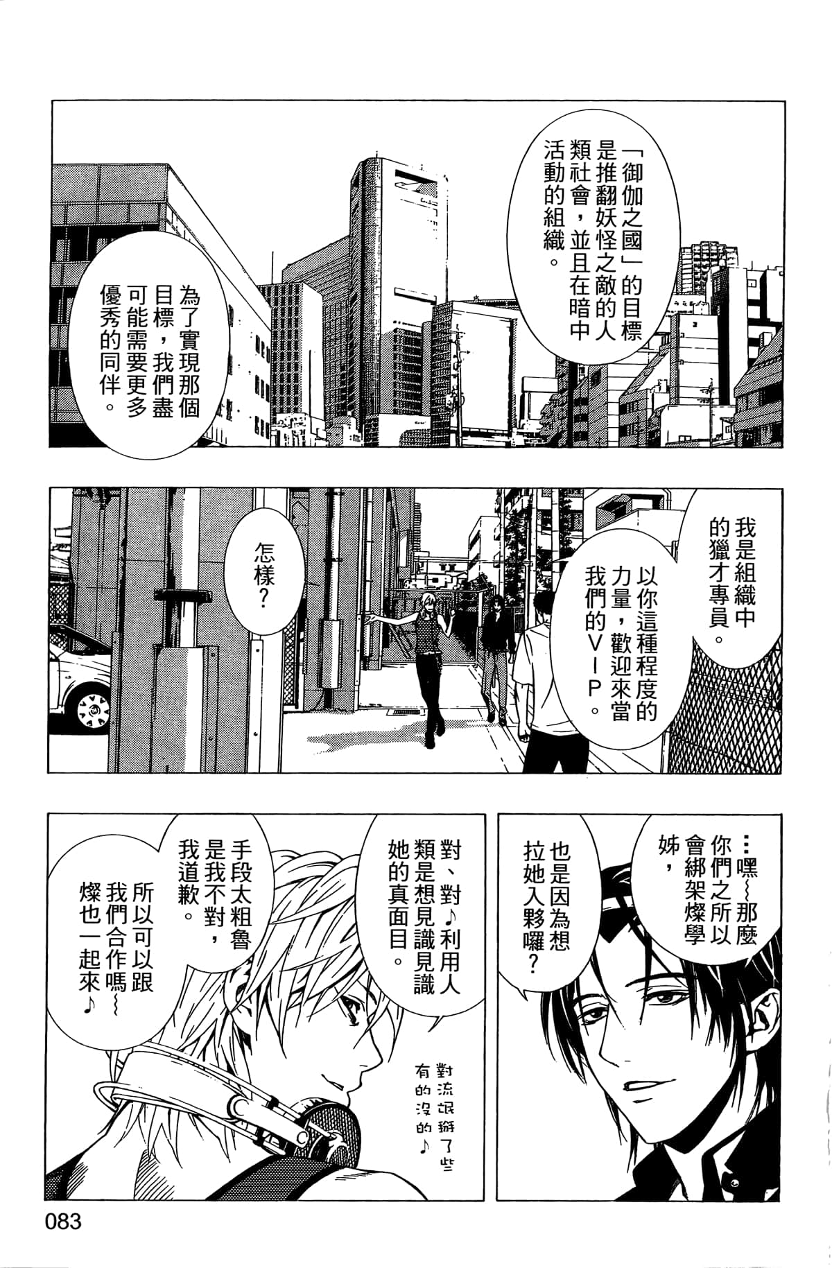 Page 84