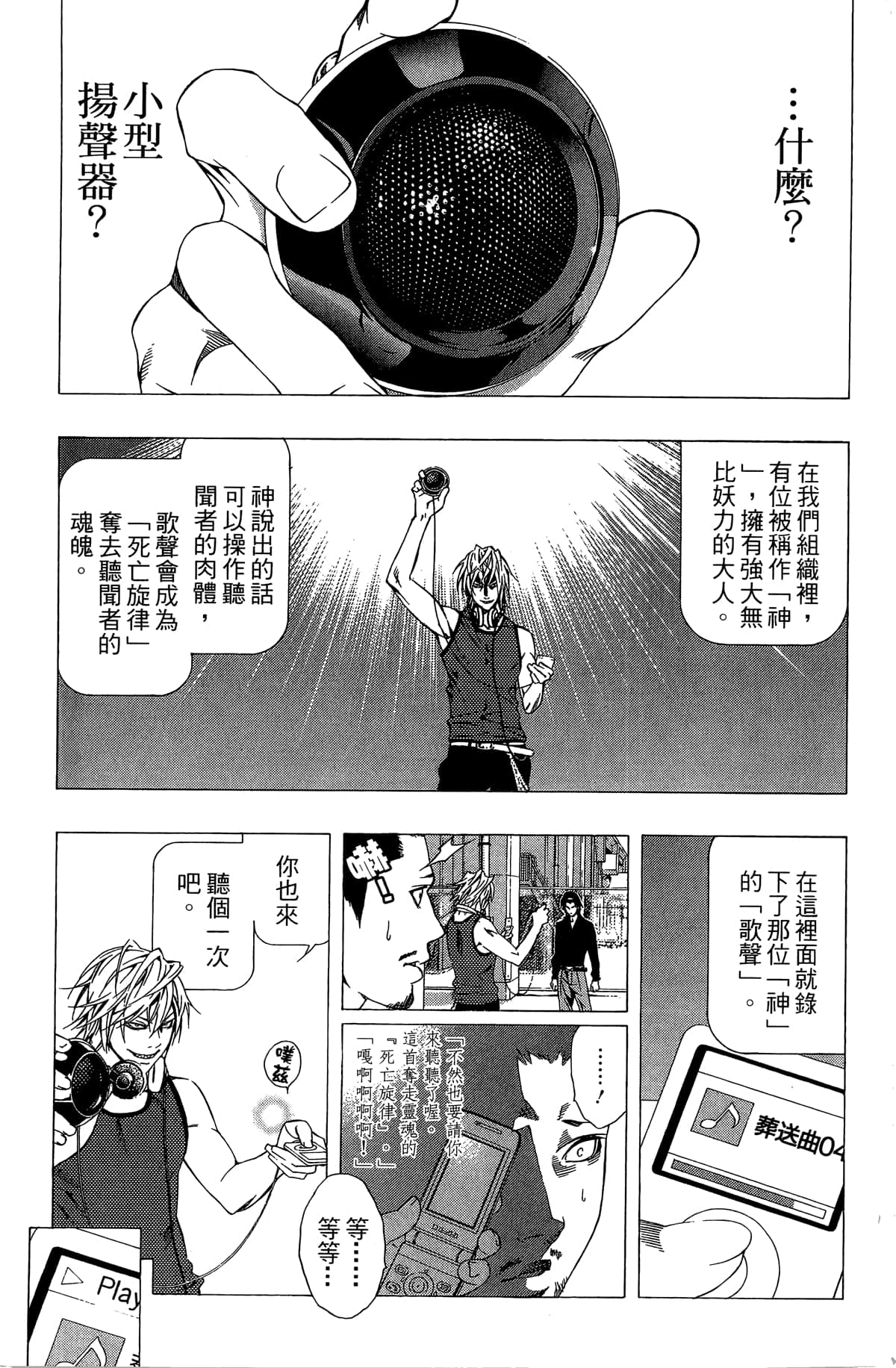 Page 86